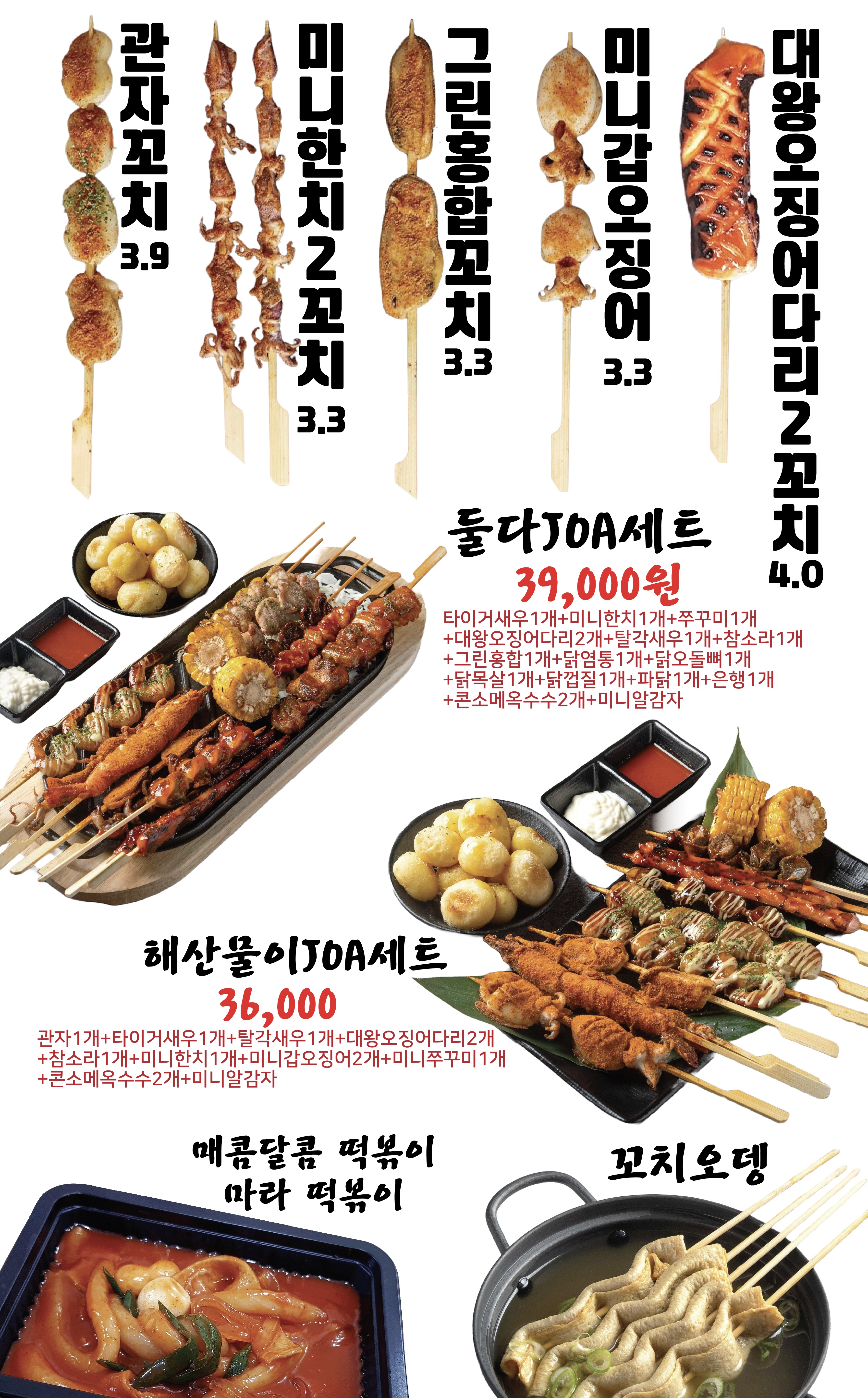 씽씽닭꼬치 부천점