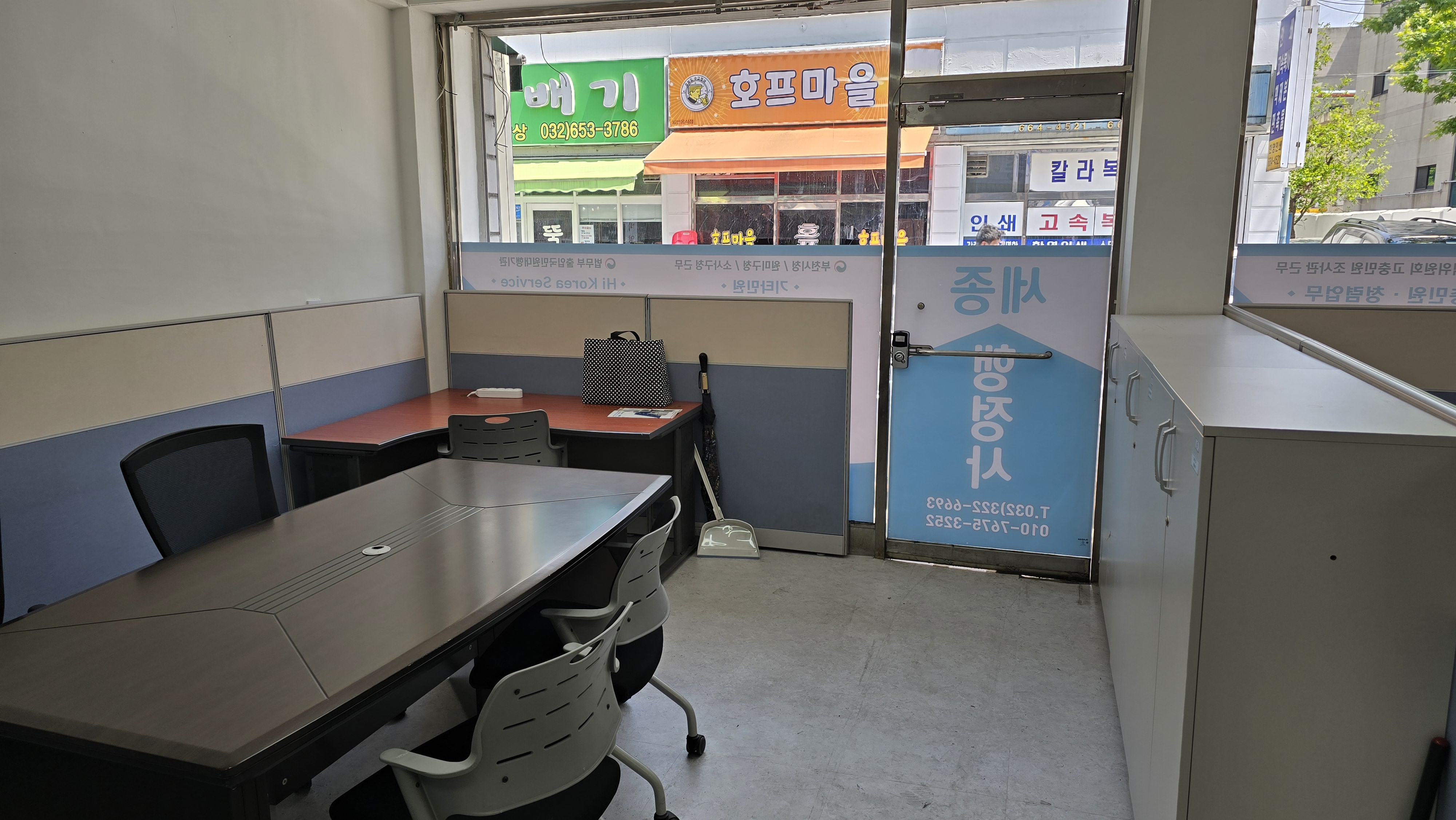 행정사사무소세종