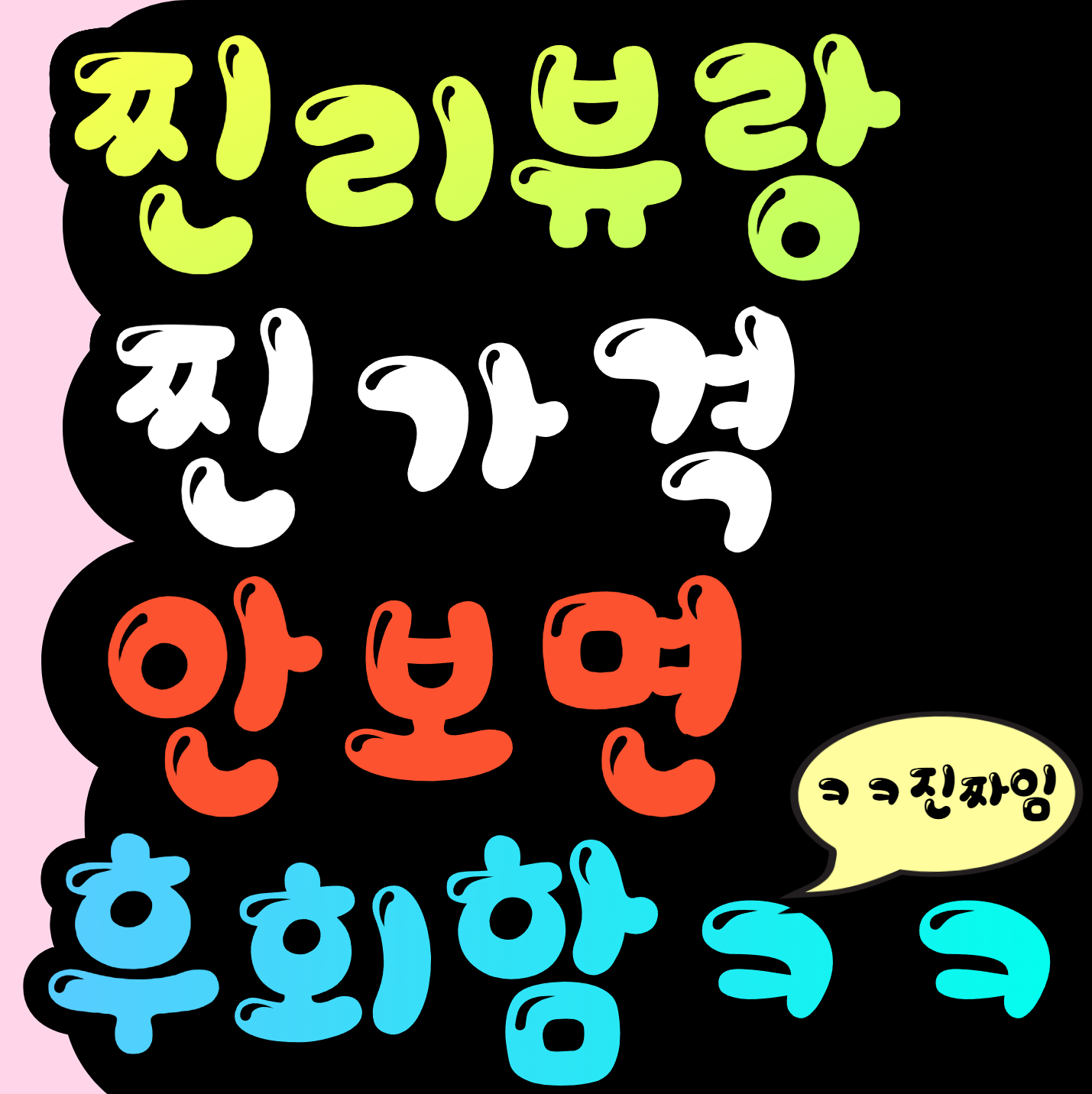 햄톨 댓거리 슈가링 왁싱