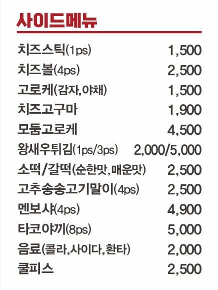 동명카츠순창점