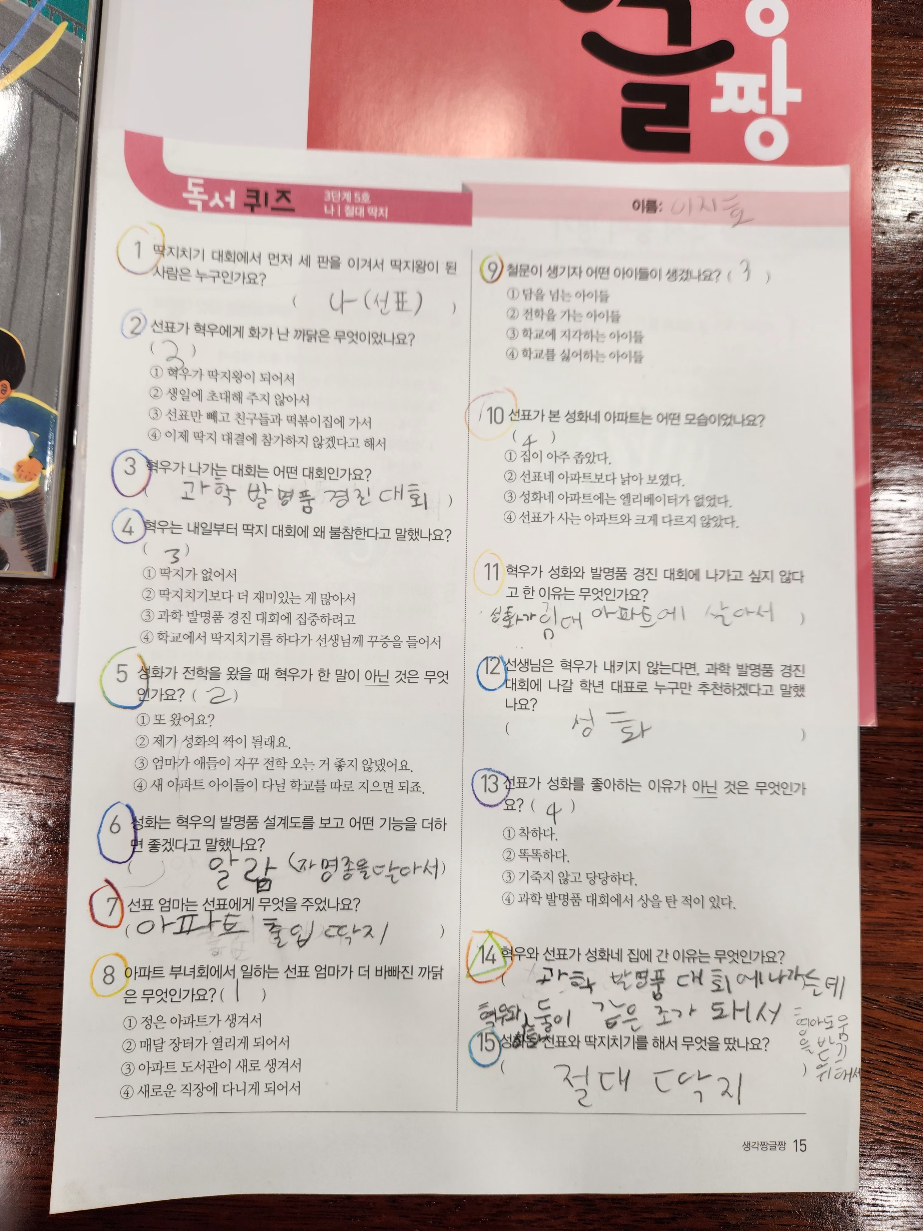 해법독서논술 혁신숙천논술교습소