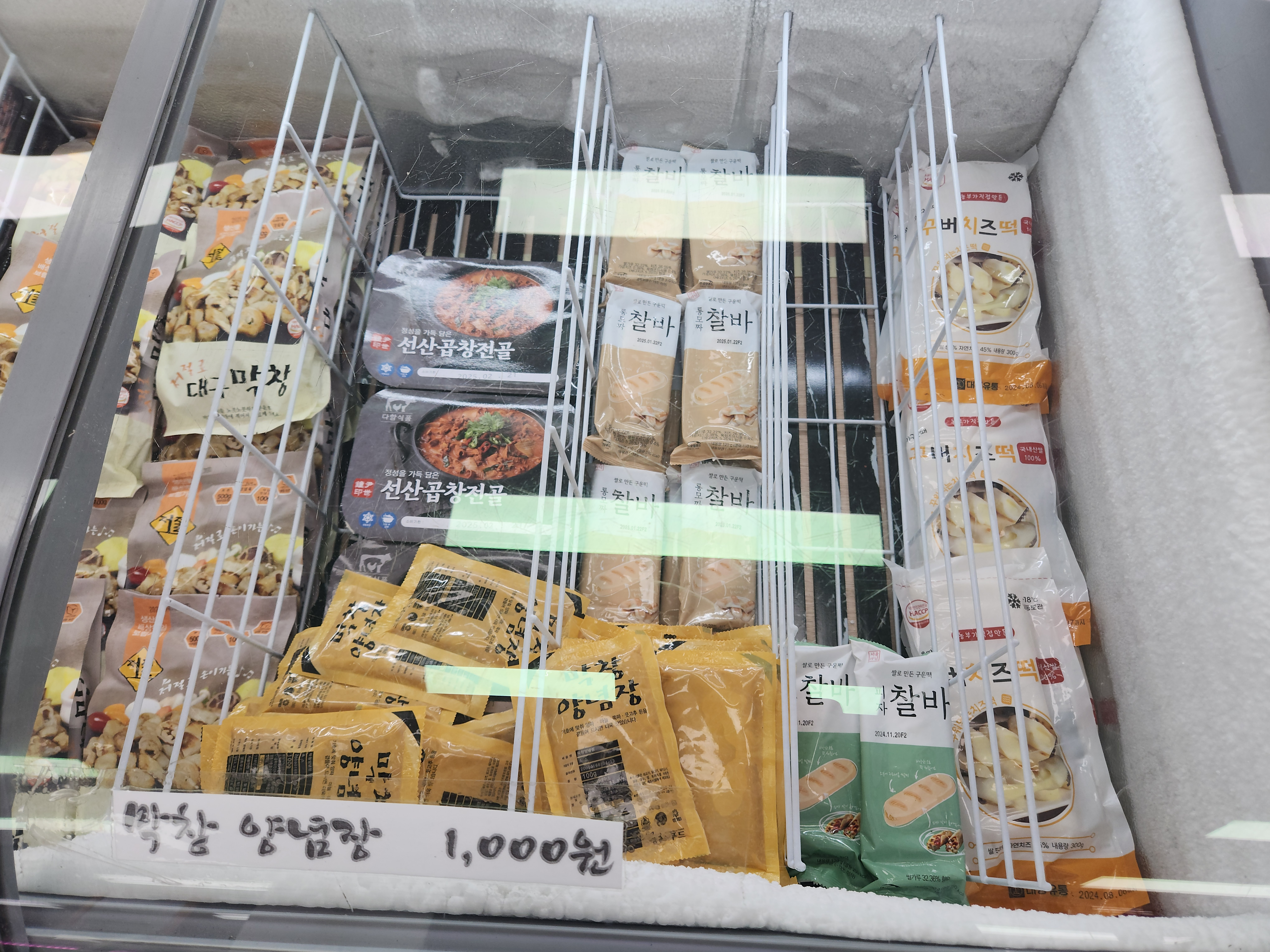 남목축산물장터