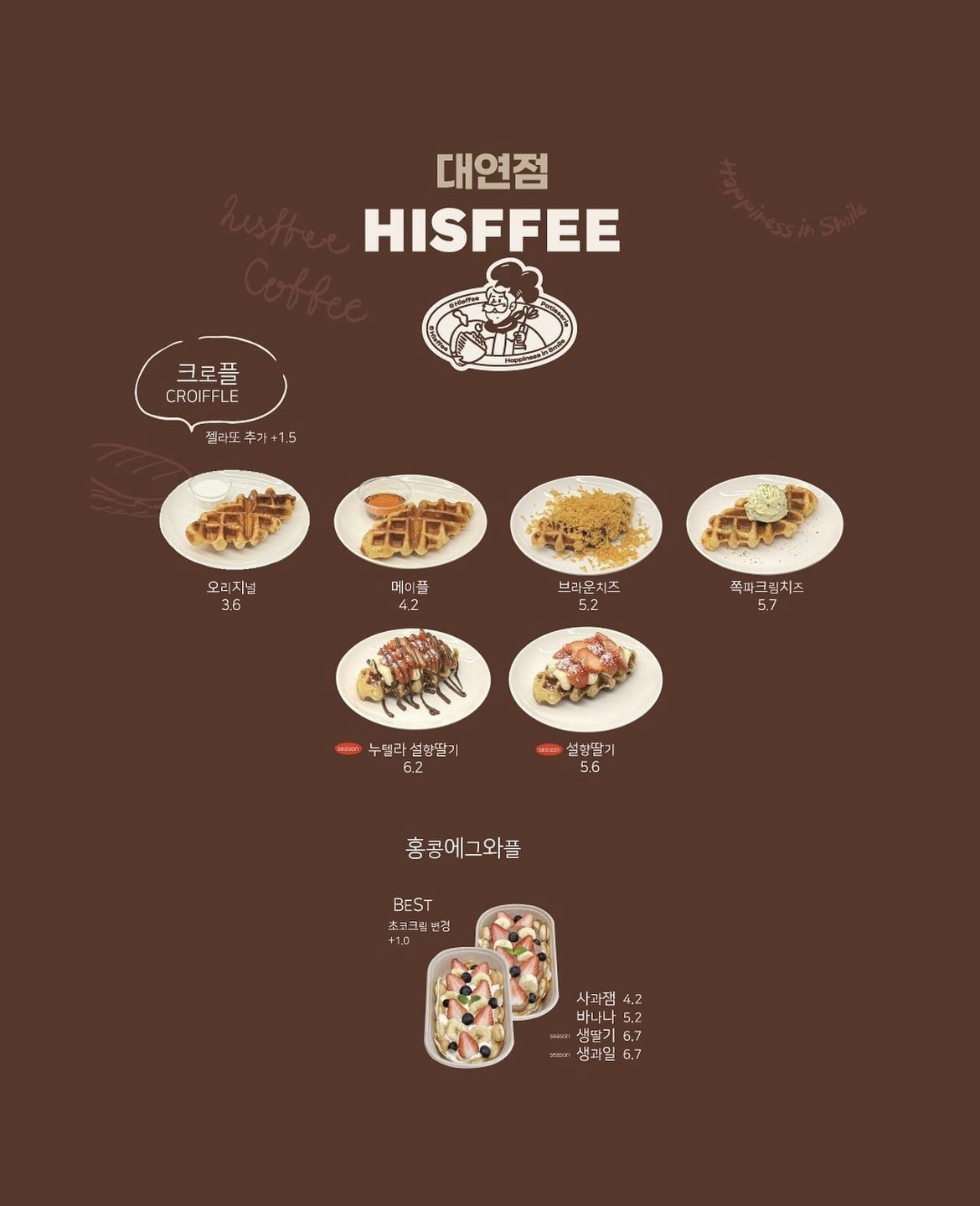 히스피 대연점