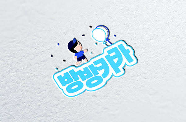 방방키카실내놀이터