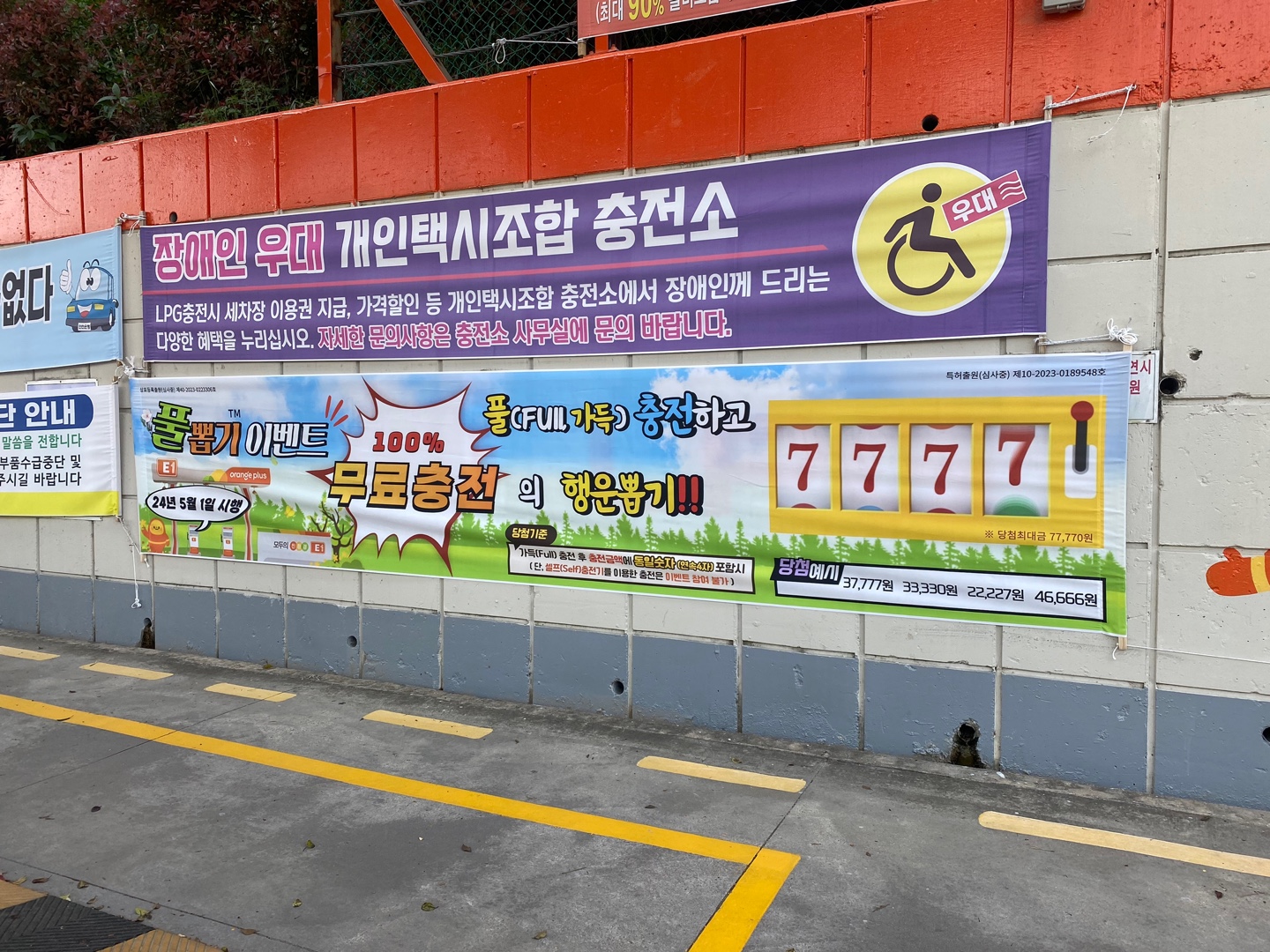 E1 영도LPG충전소