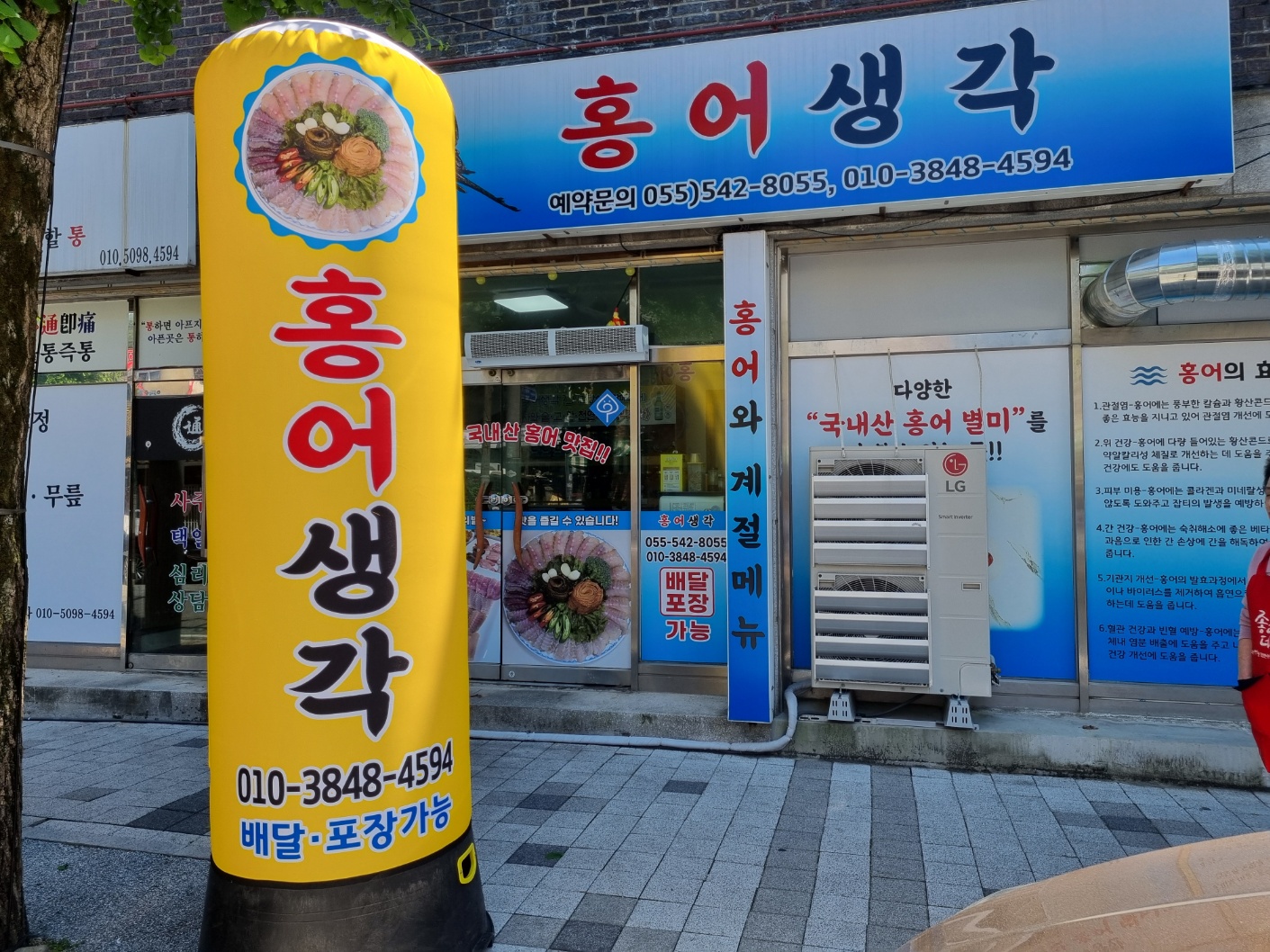 홍어생각