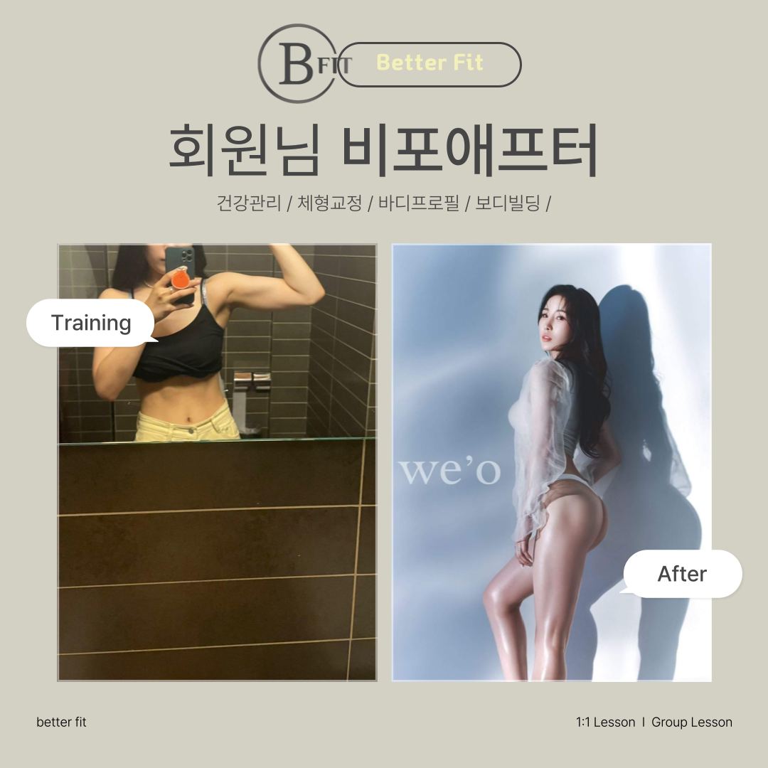 배러핏PT