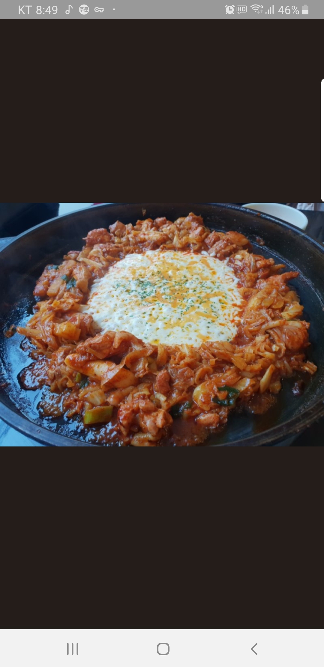 산갈래닭갈비 황금점