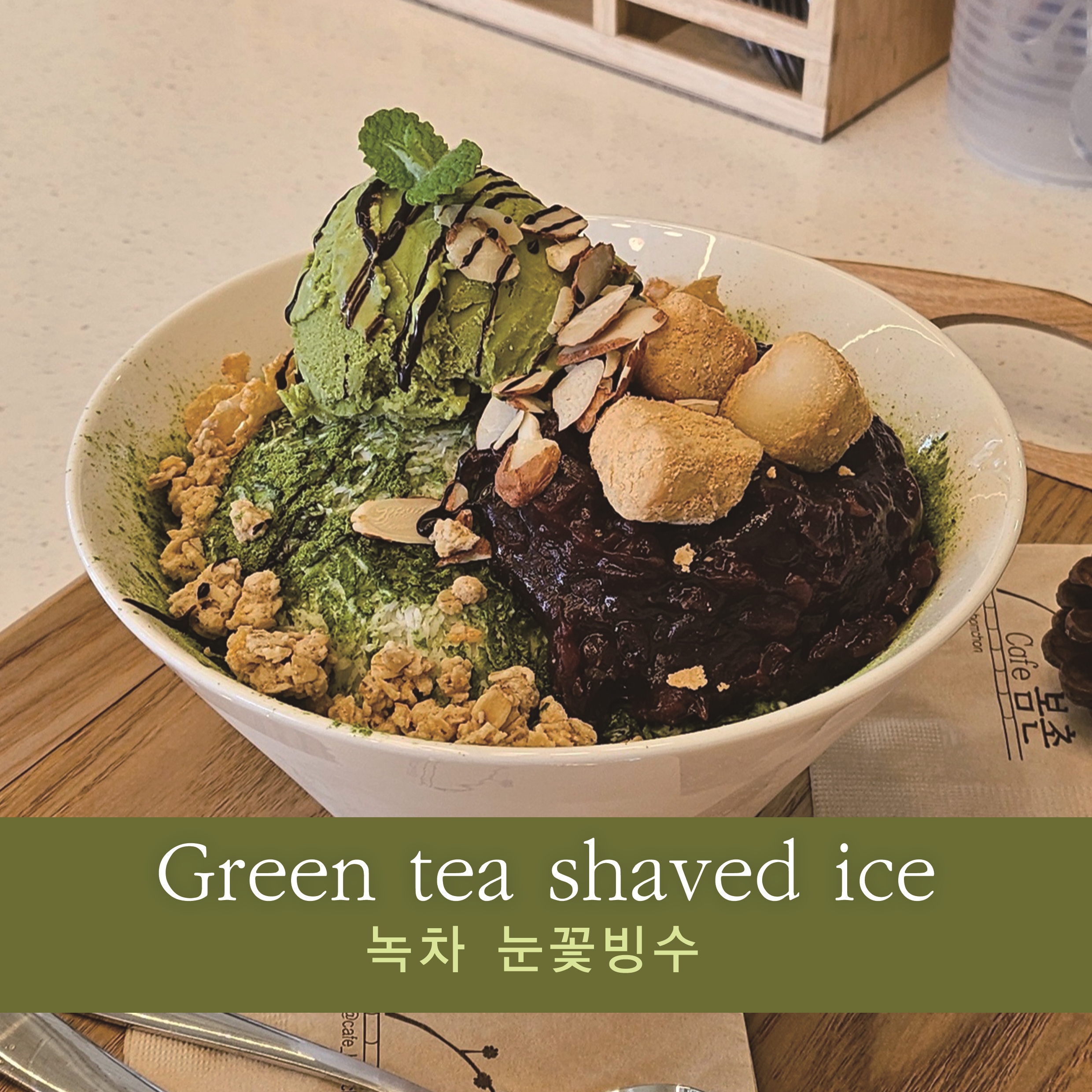 카페봄촌