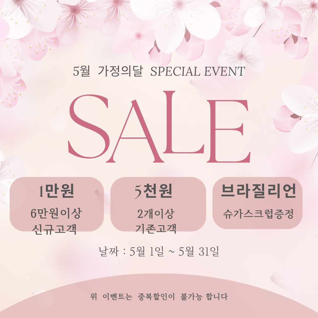 블링스왁싱 노원점