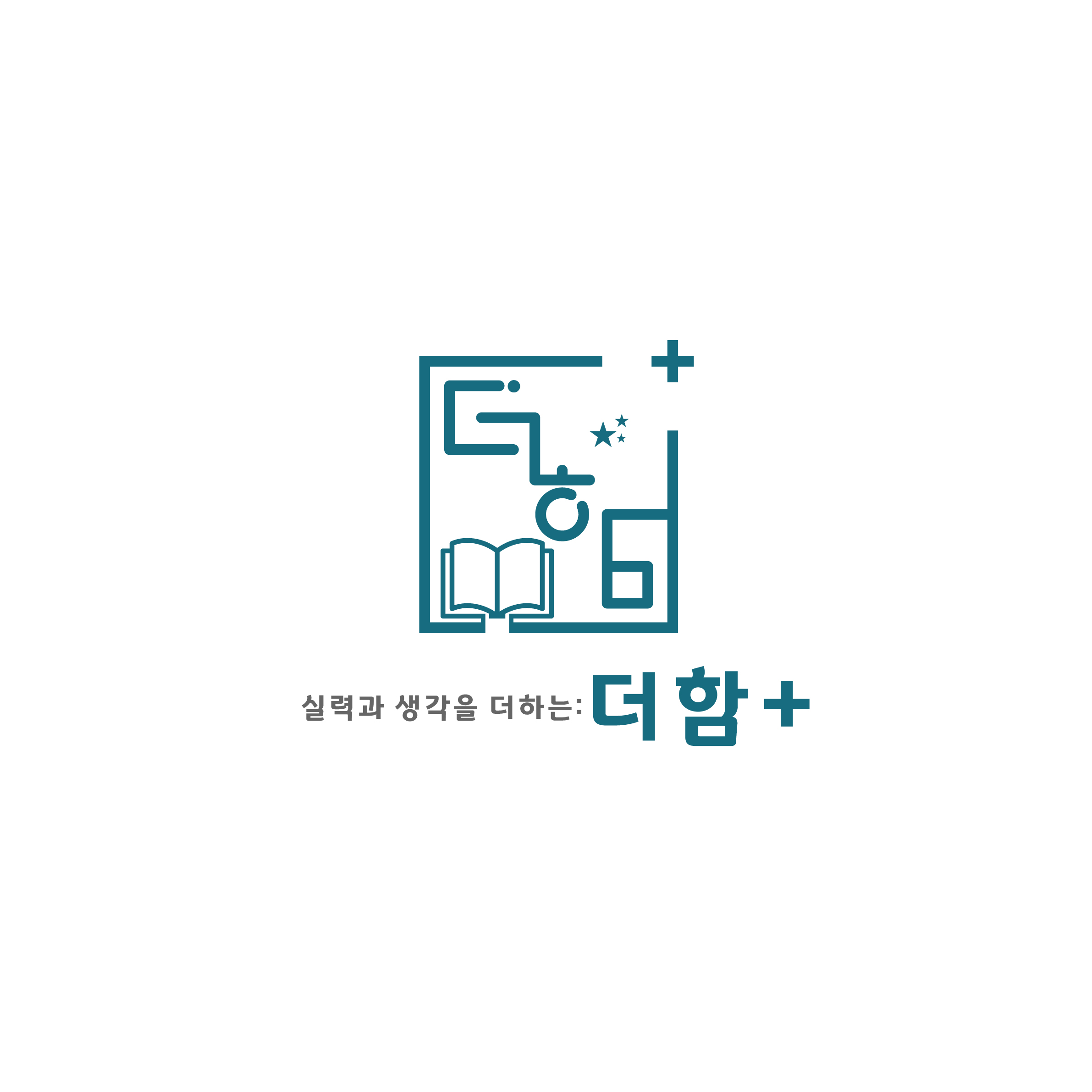 더함학원
