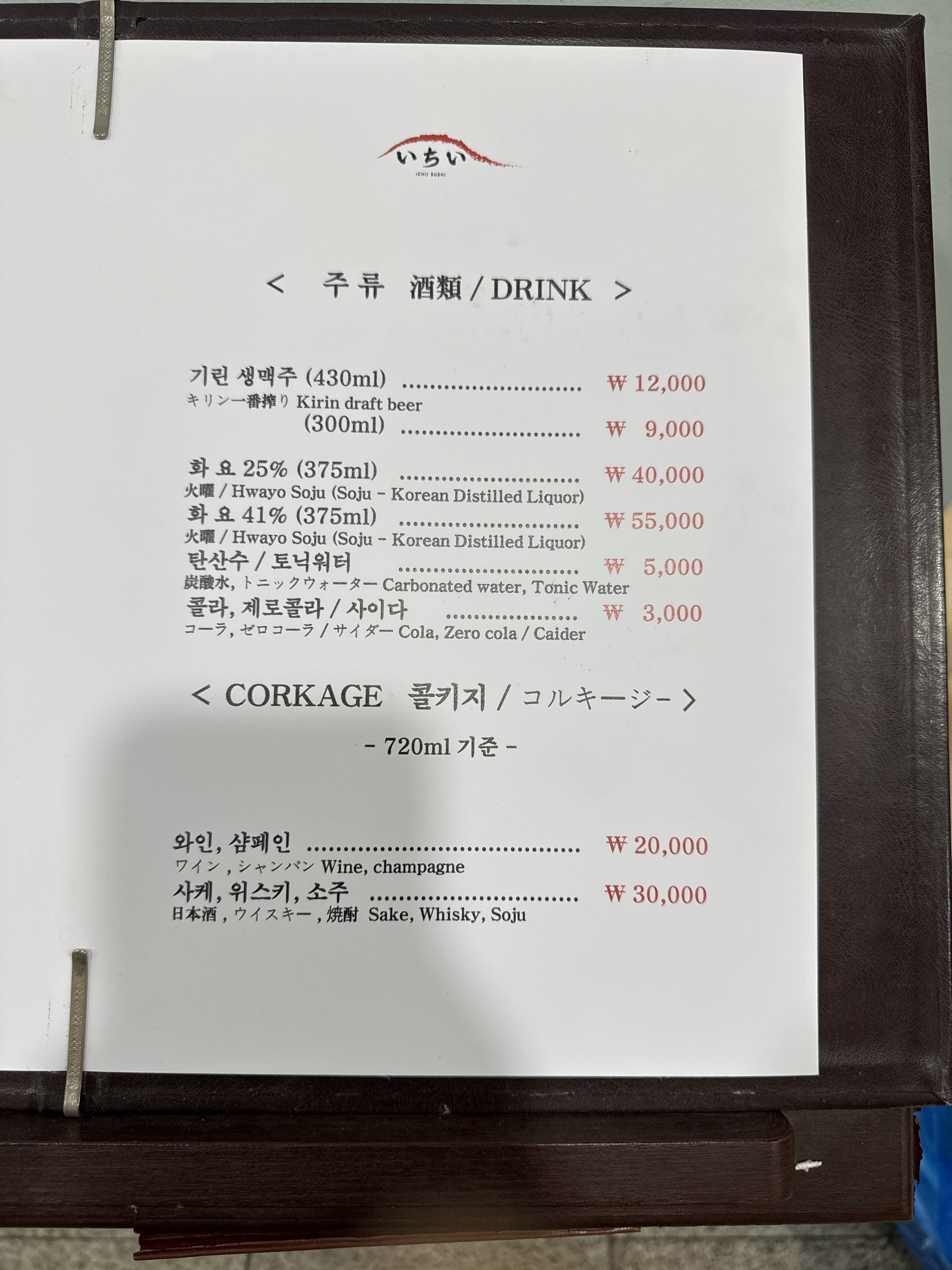 이찌이스시
