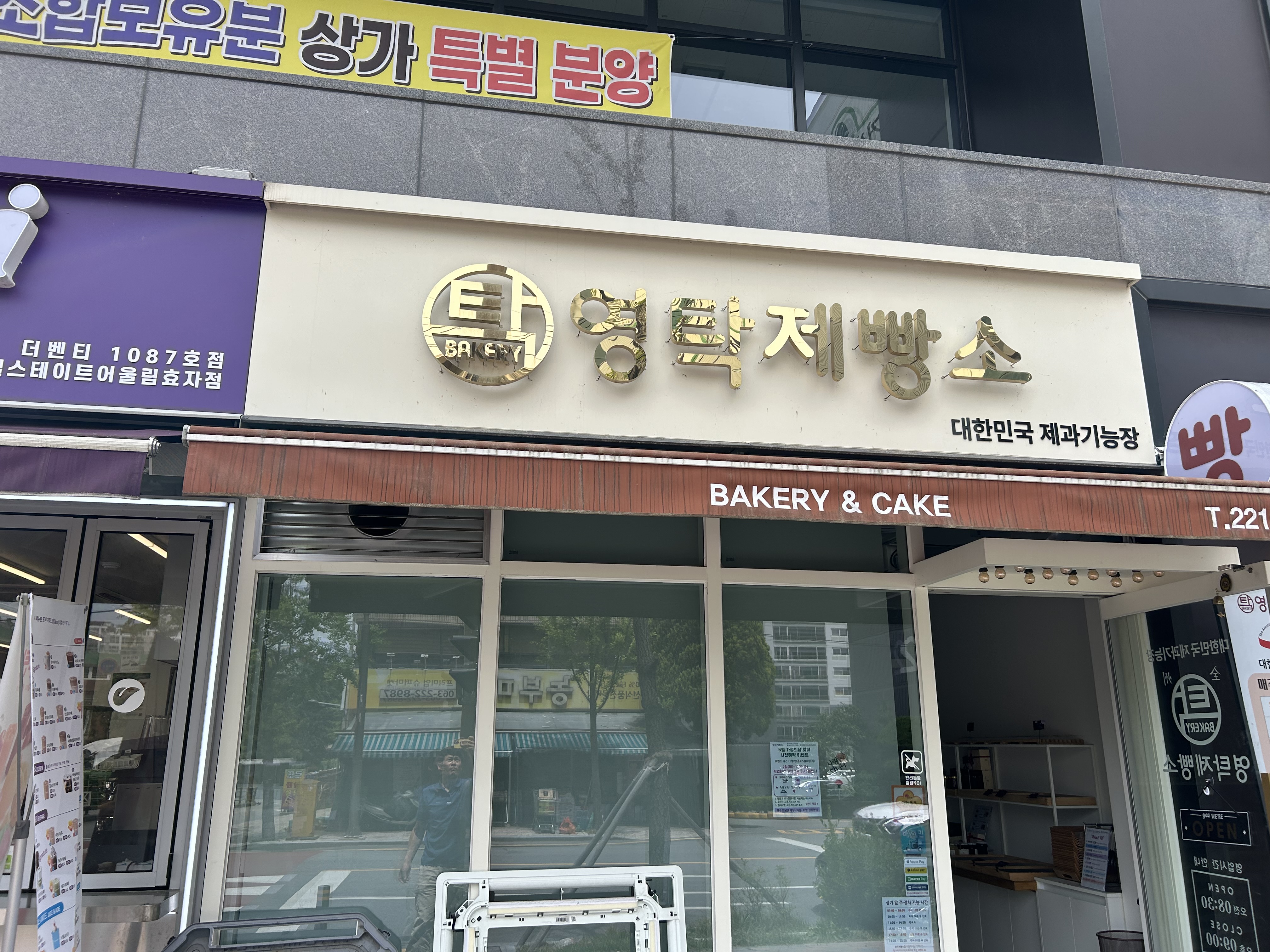 뽀송홈케어