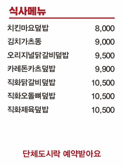 동명카츠