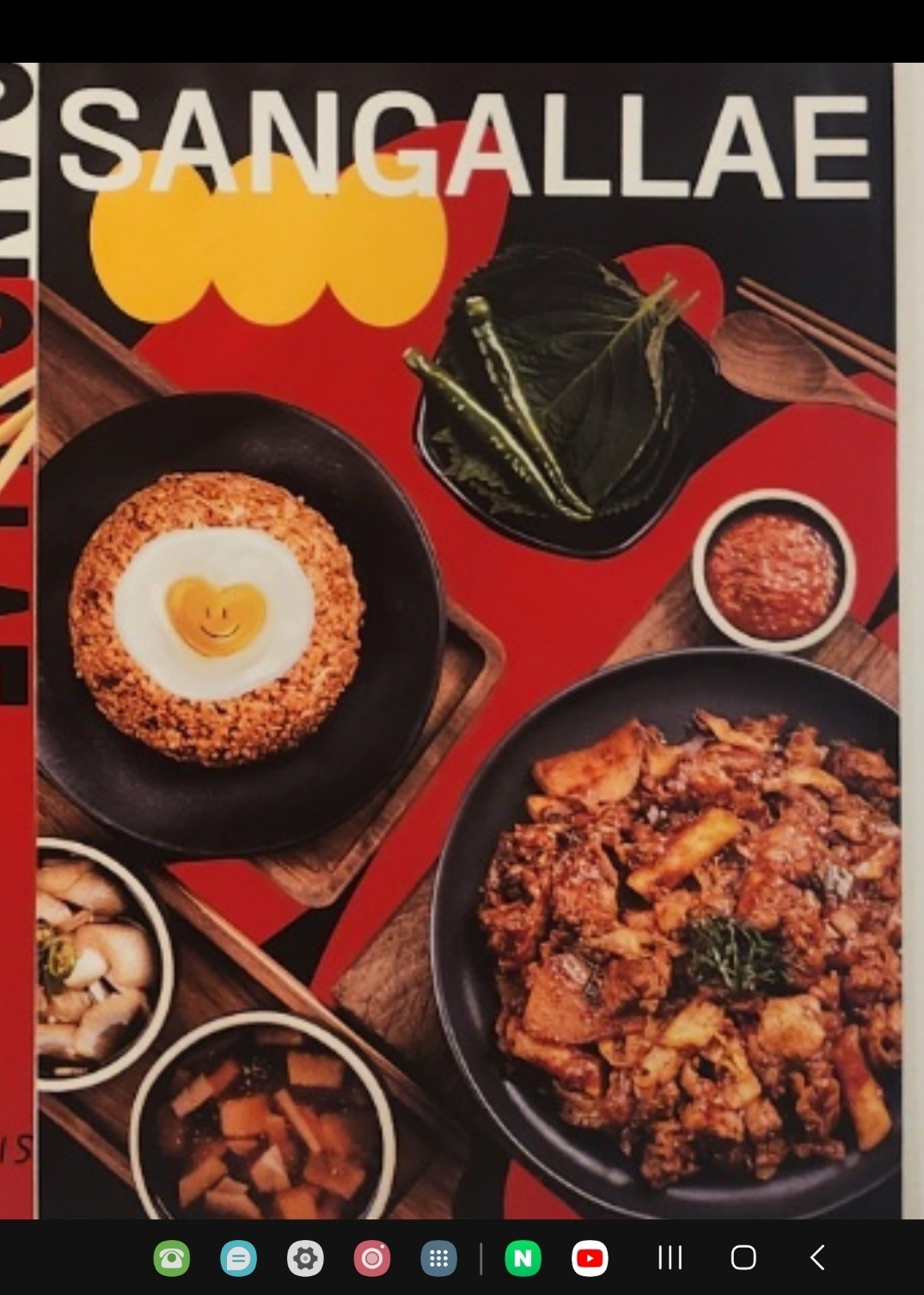 산갈래닭갈비 황금점