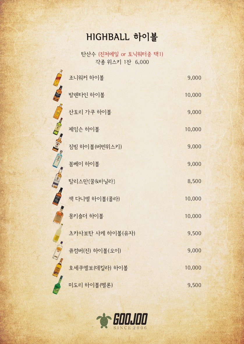 구주 영등점