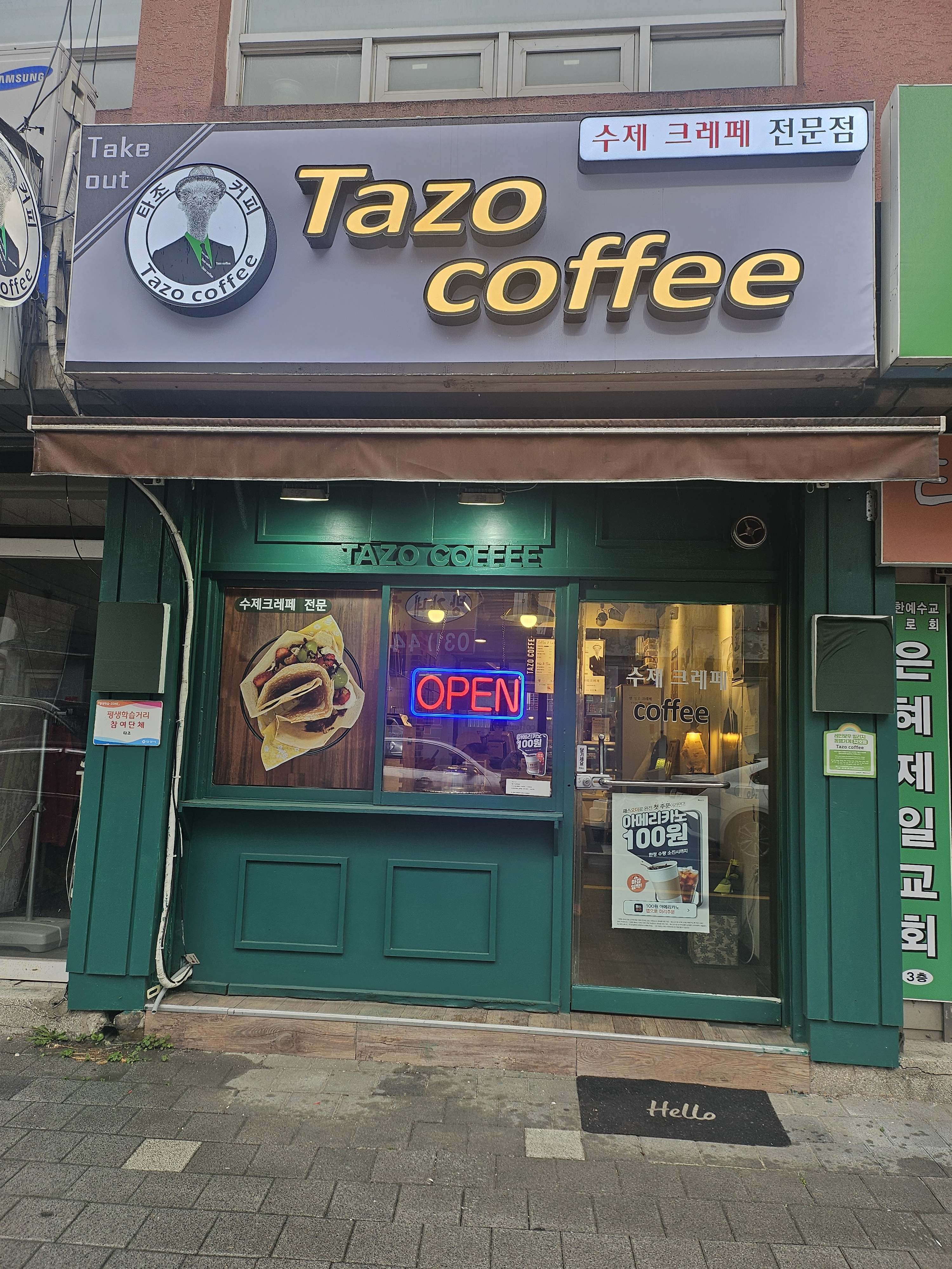 타조커피