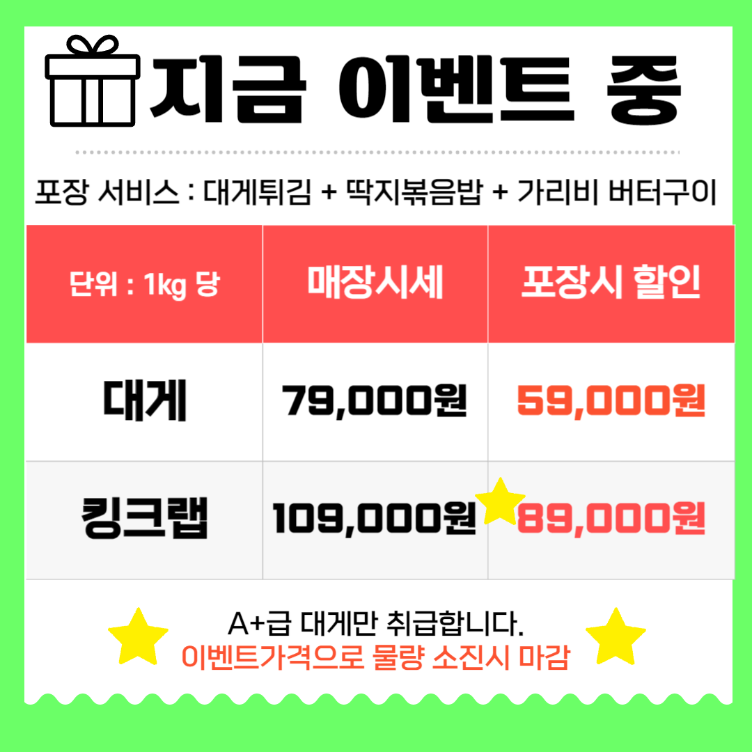 첨단 대게수산