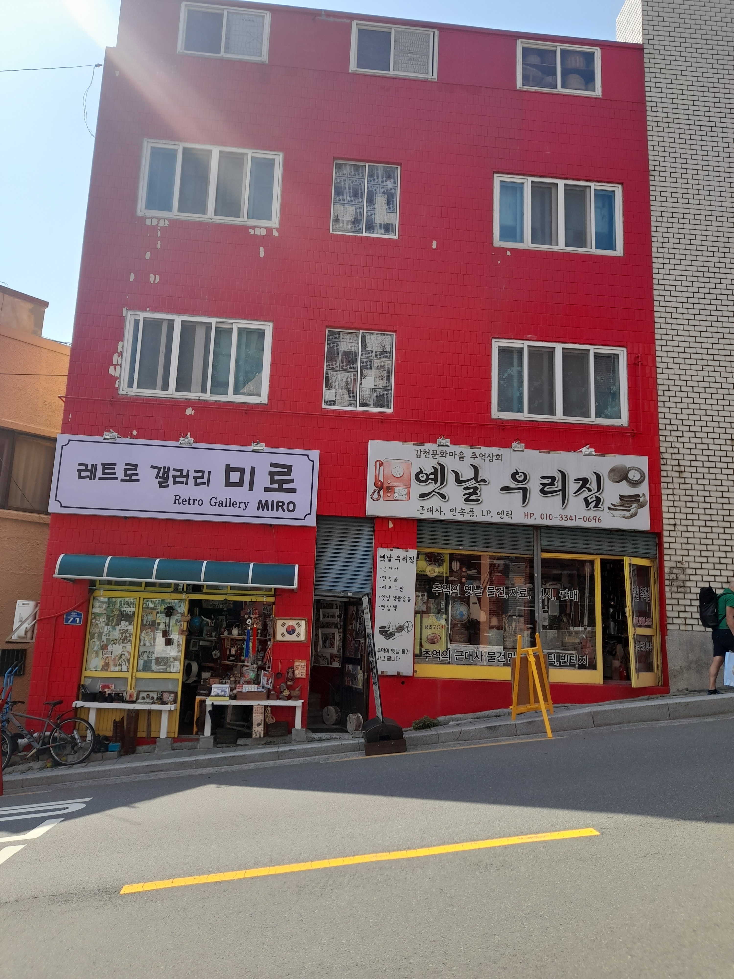 미로