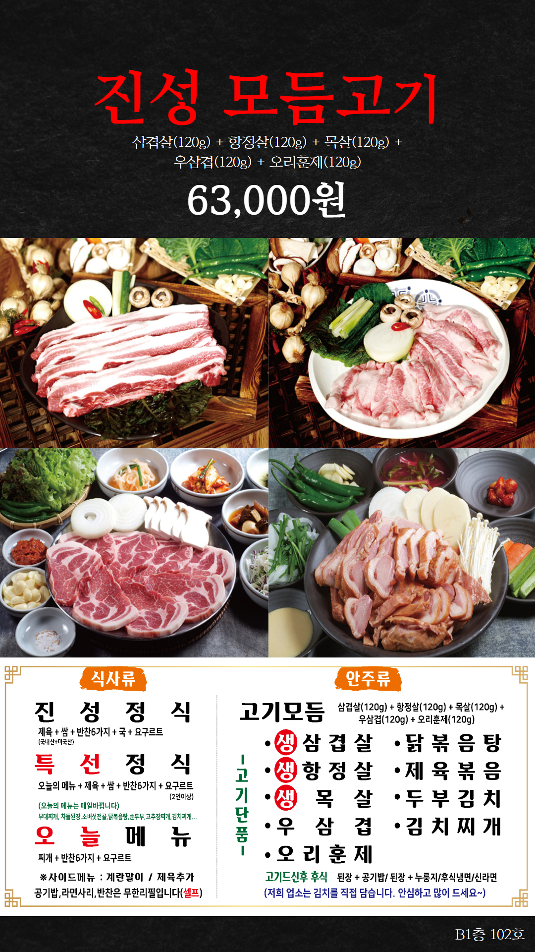 진성