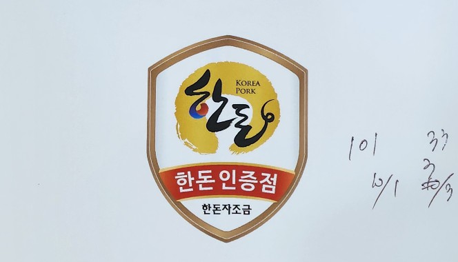 수제햄고래부대찌개오창