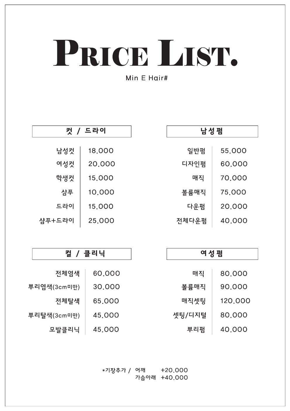 미니헤어