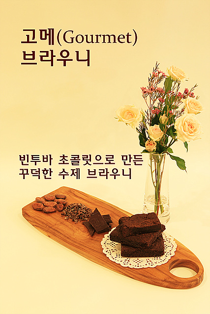 코코라움