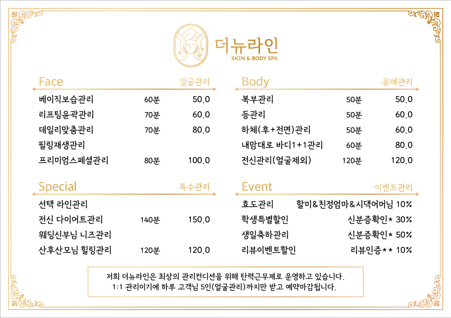 더뉴라인