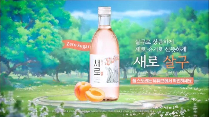 청송얼음막걸리 신대방삼거리역점