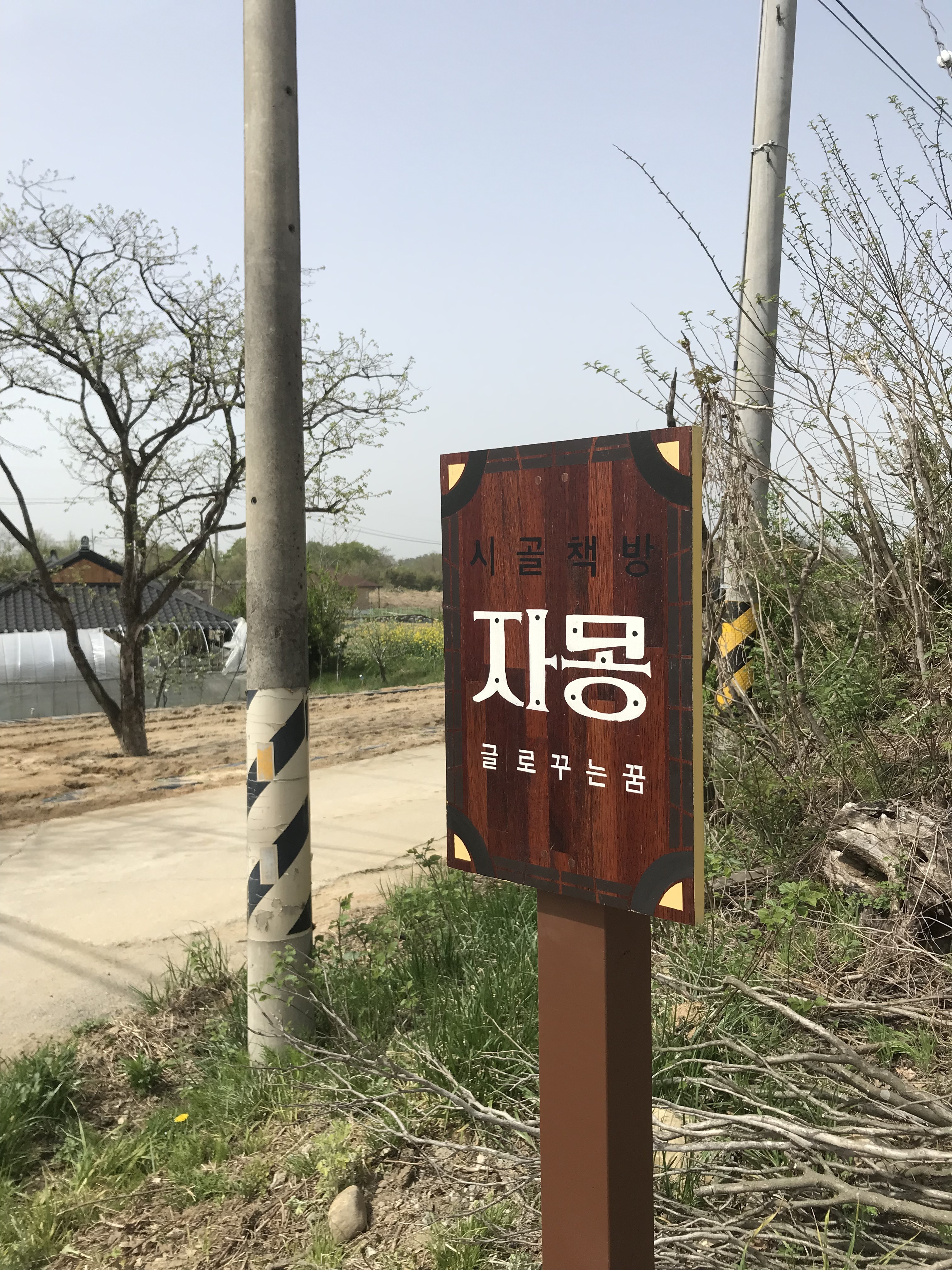 시골책방자몽