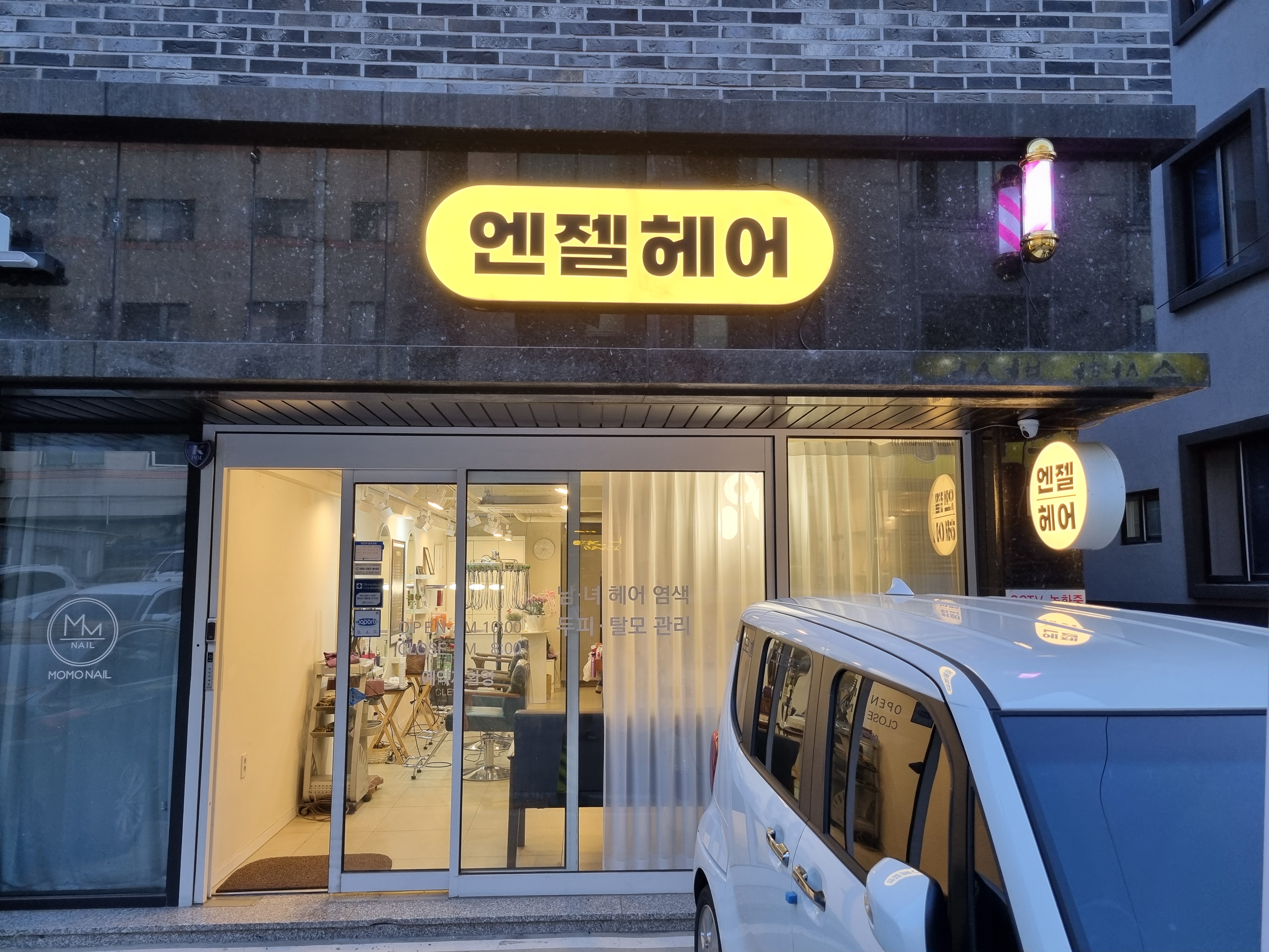 엔젤헤어