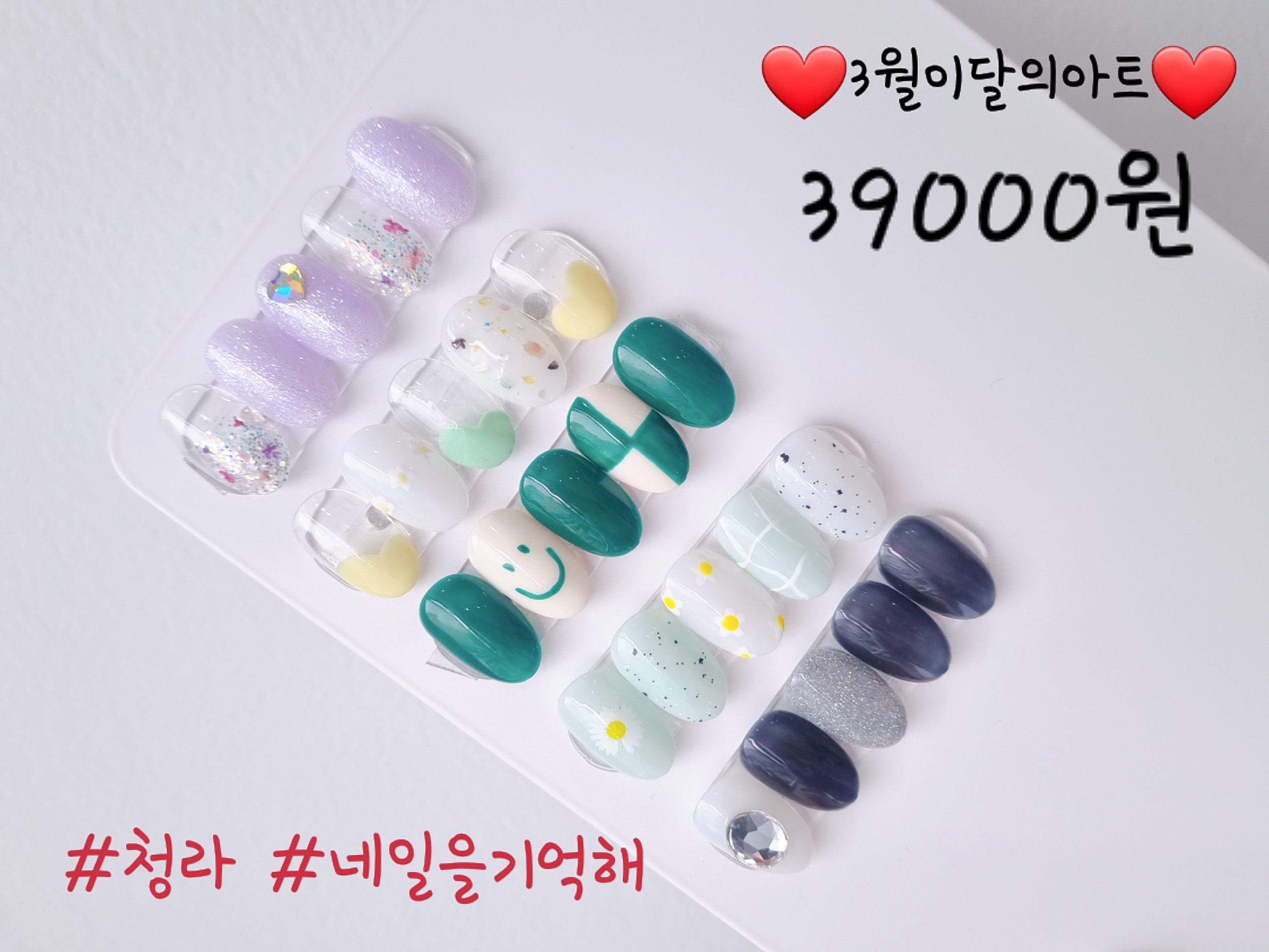 네일을기억해