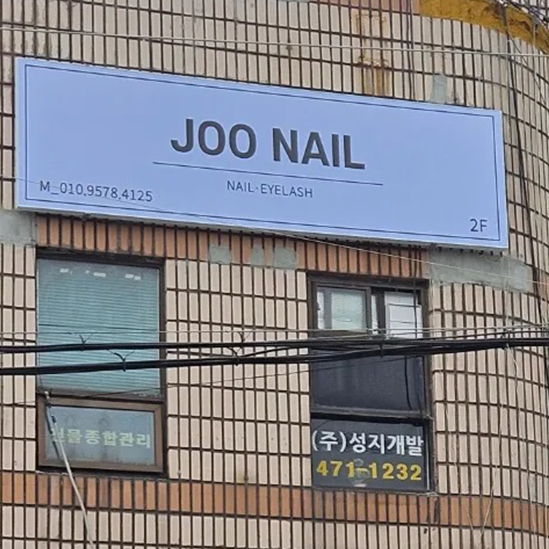 가온광고간판
