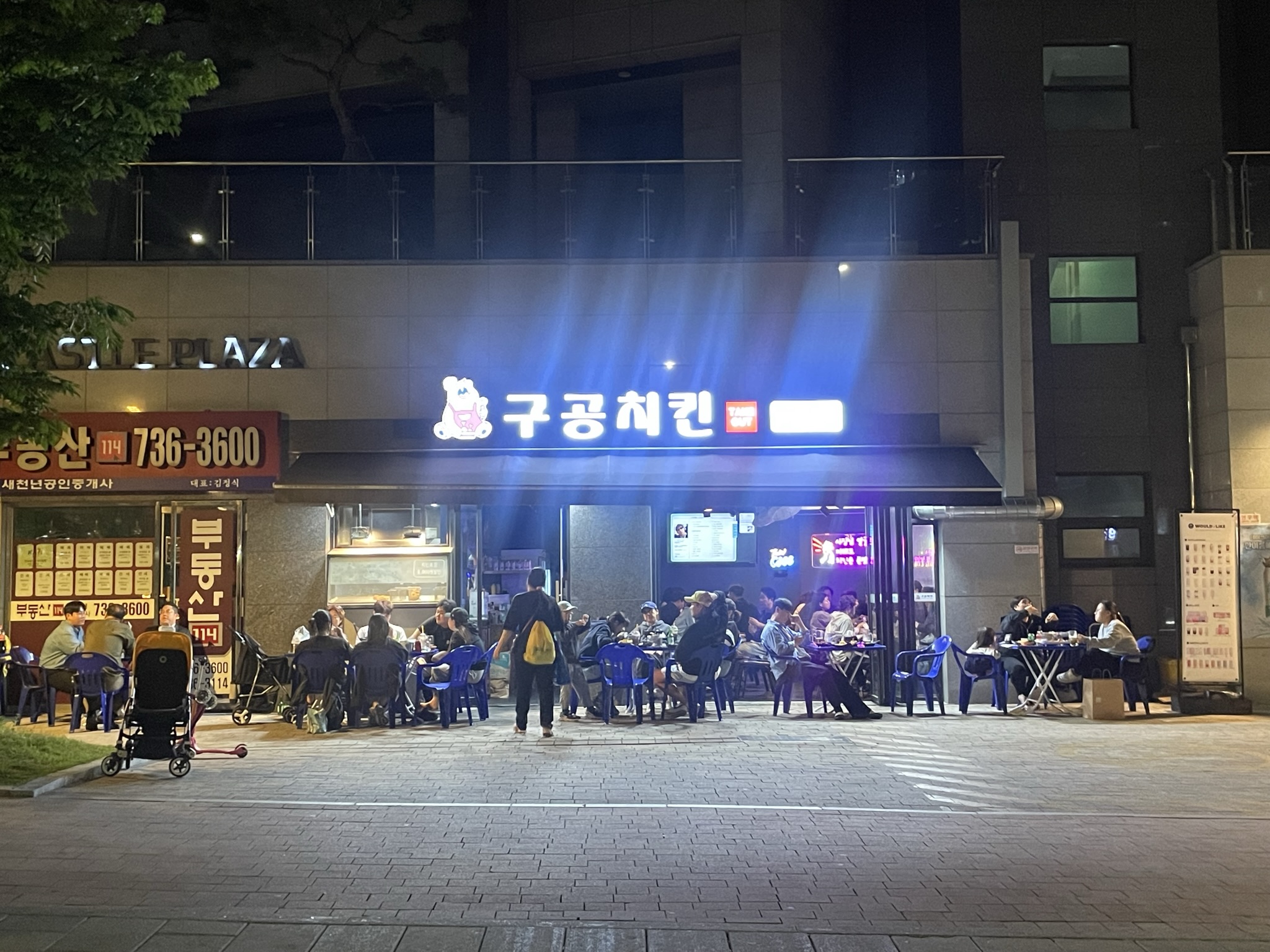 구공치킨 독립문점 설명사진