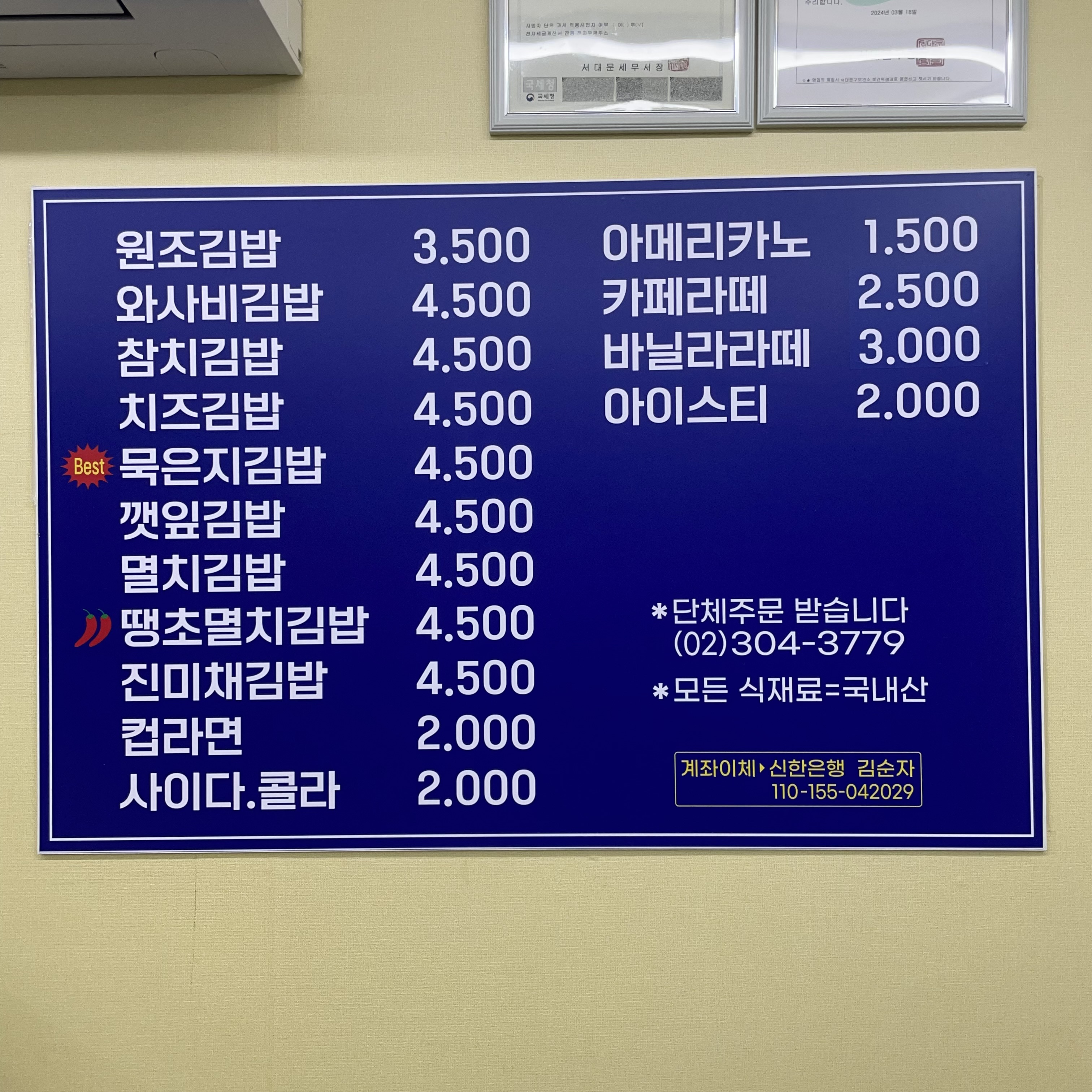 스마일김밥앤커피