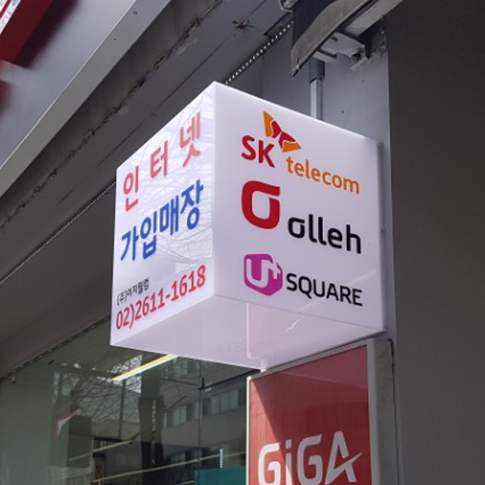 가온광고간판