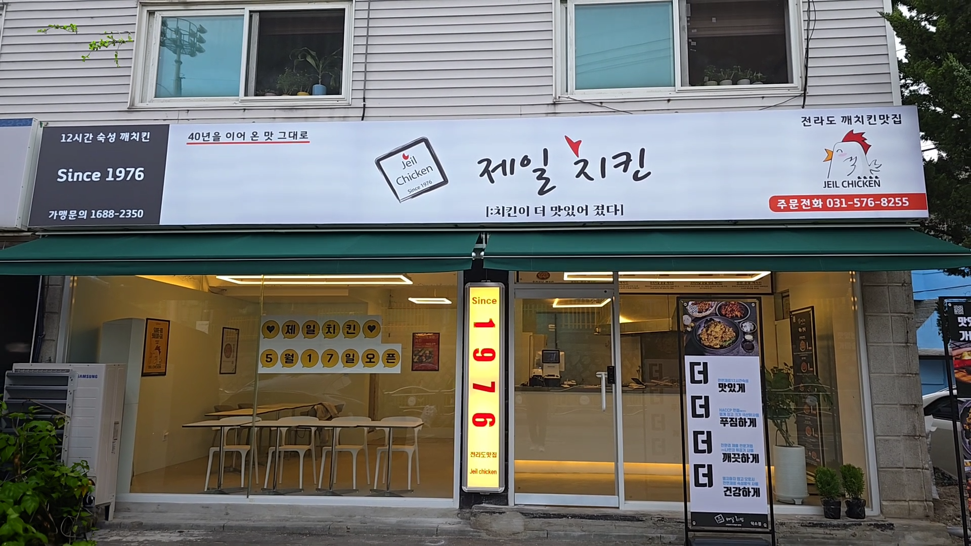 제일치킨 덕소점 사진 2