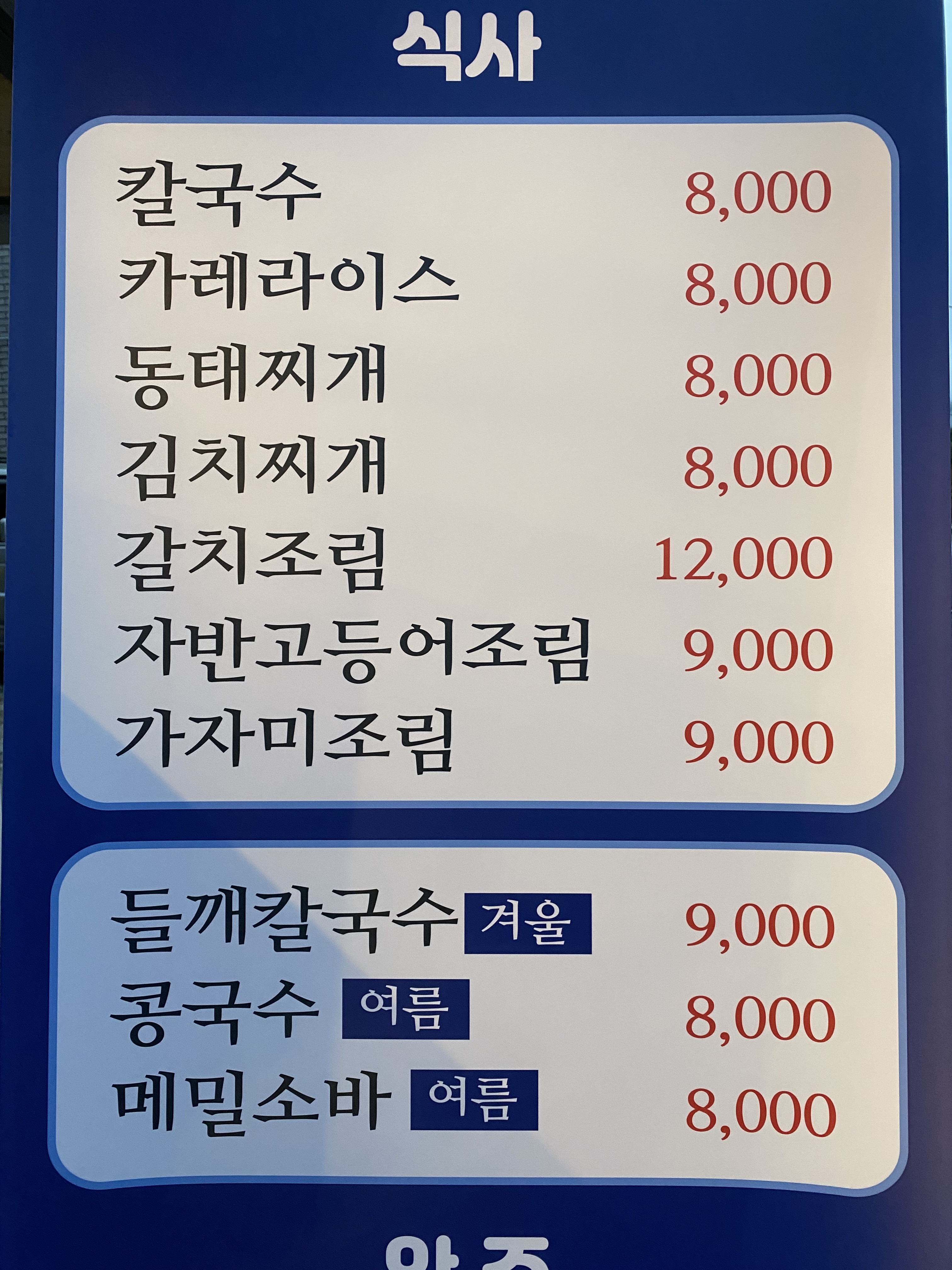 아지트