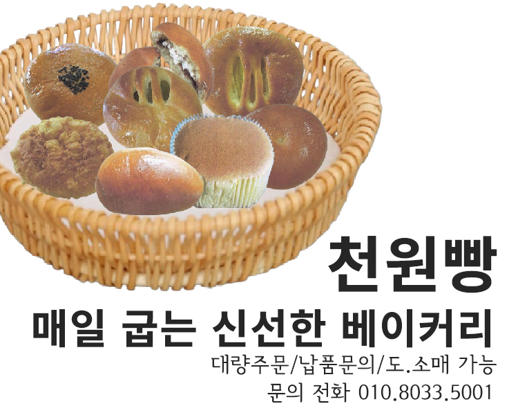 삼립 드림종합식품