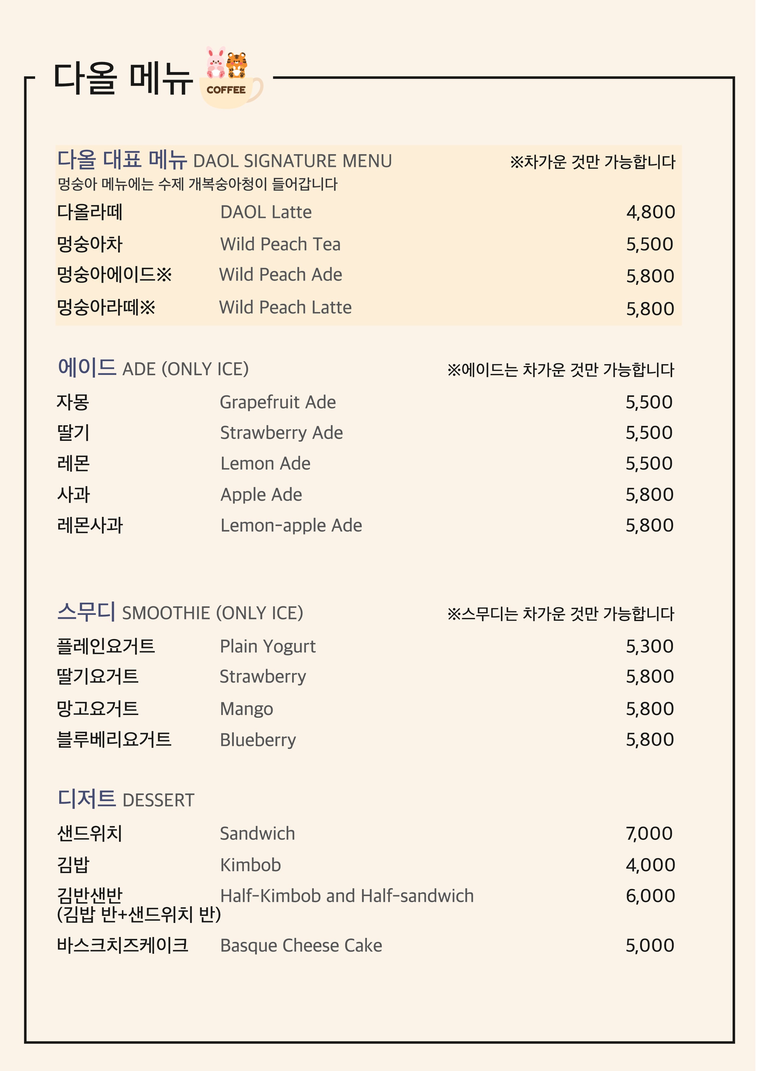 카페 다올