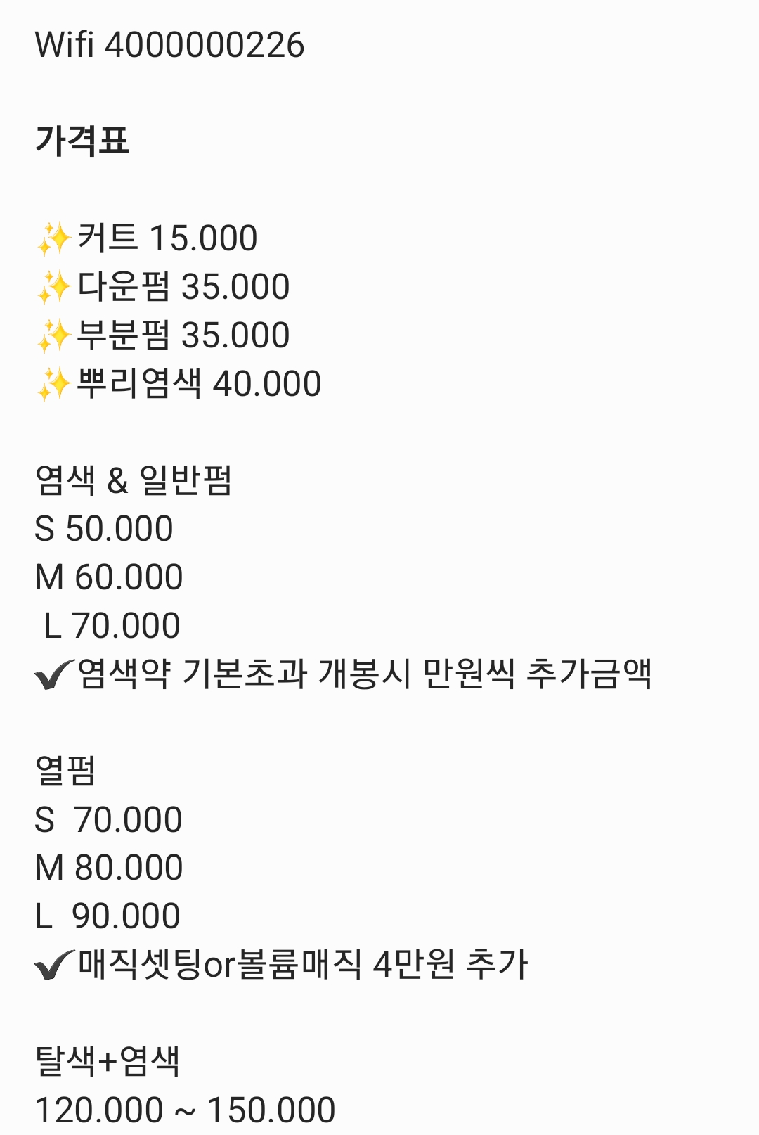 이오엘헤어