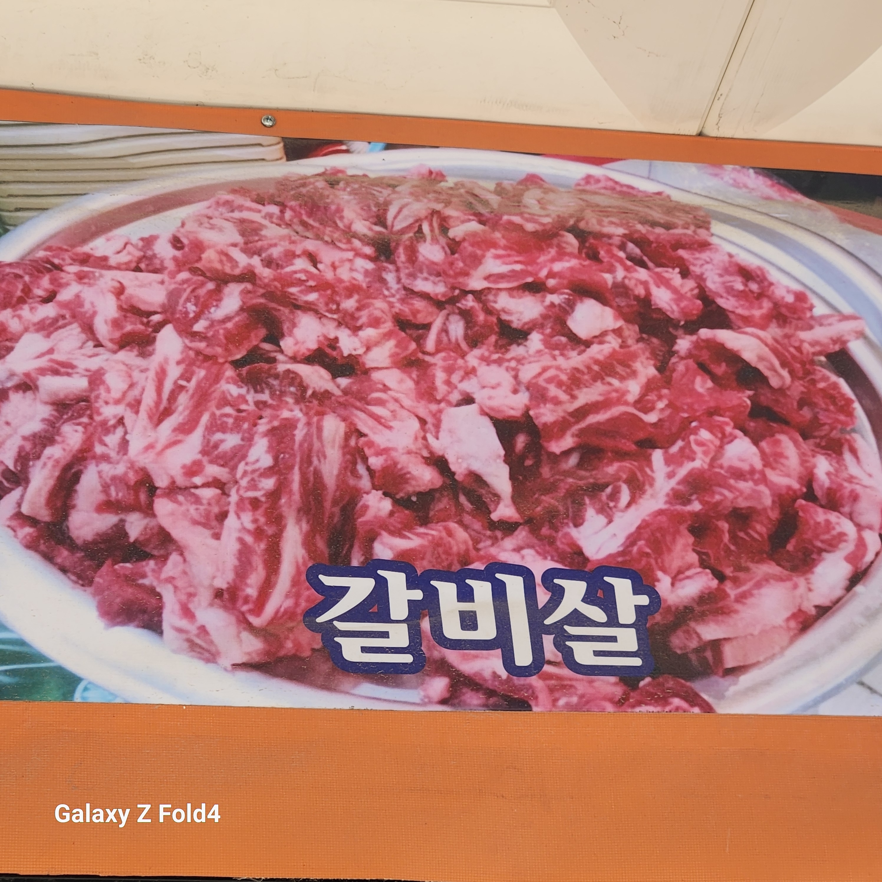 평릉상회
