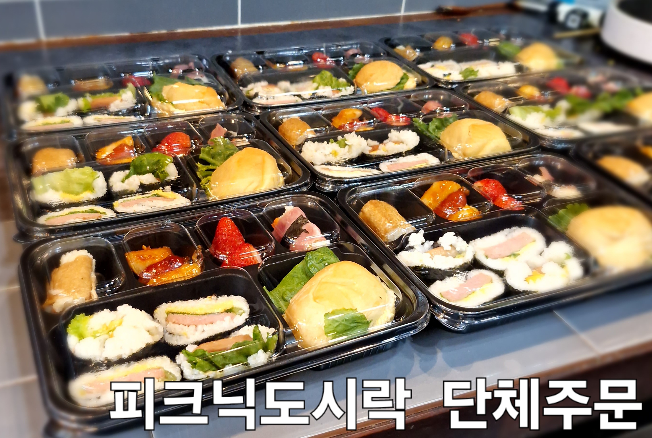 오늘도시락