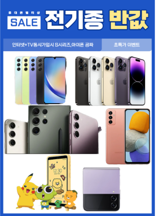 대박통신 흥덕점