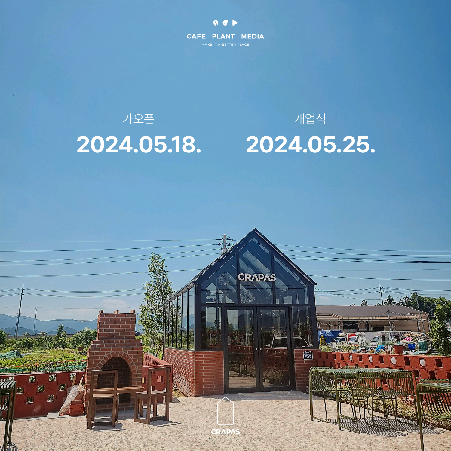 크레파스카페 경상 애견맛집
