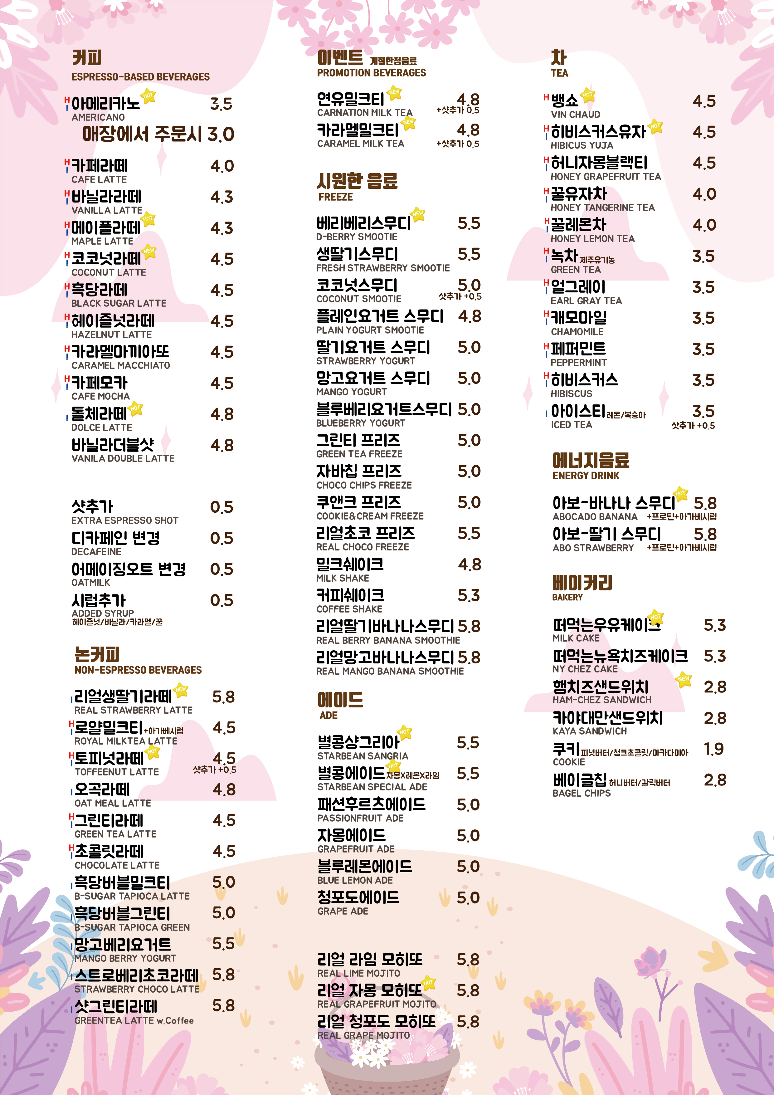 별콩다방 부천상동점