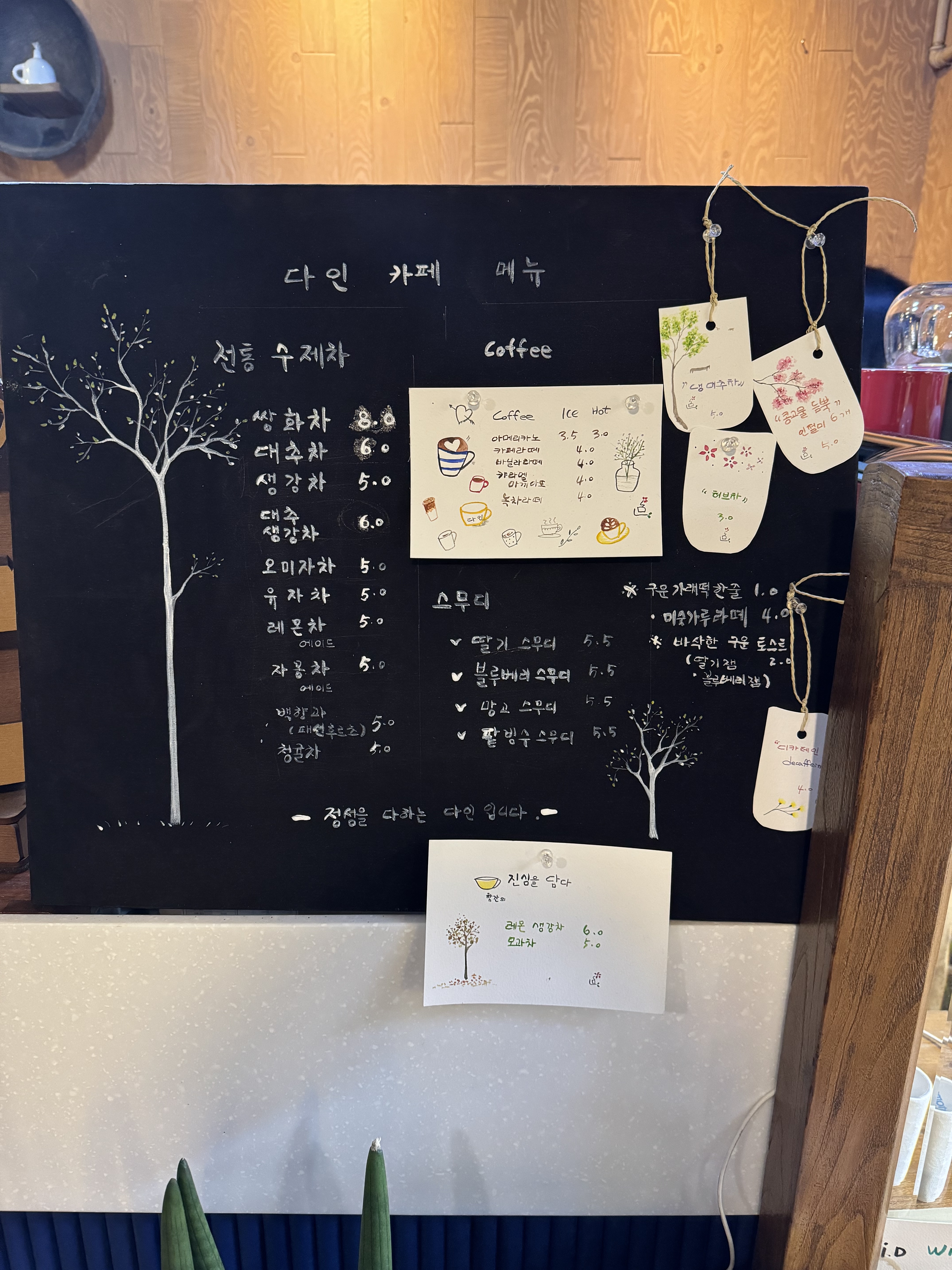 다인카페