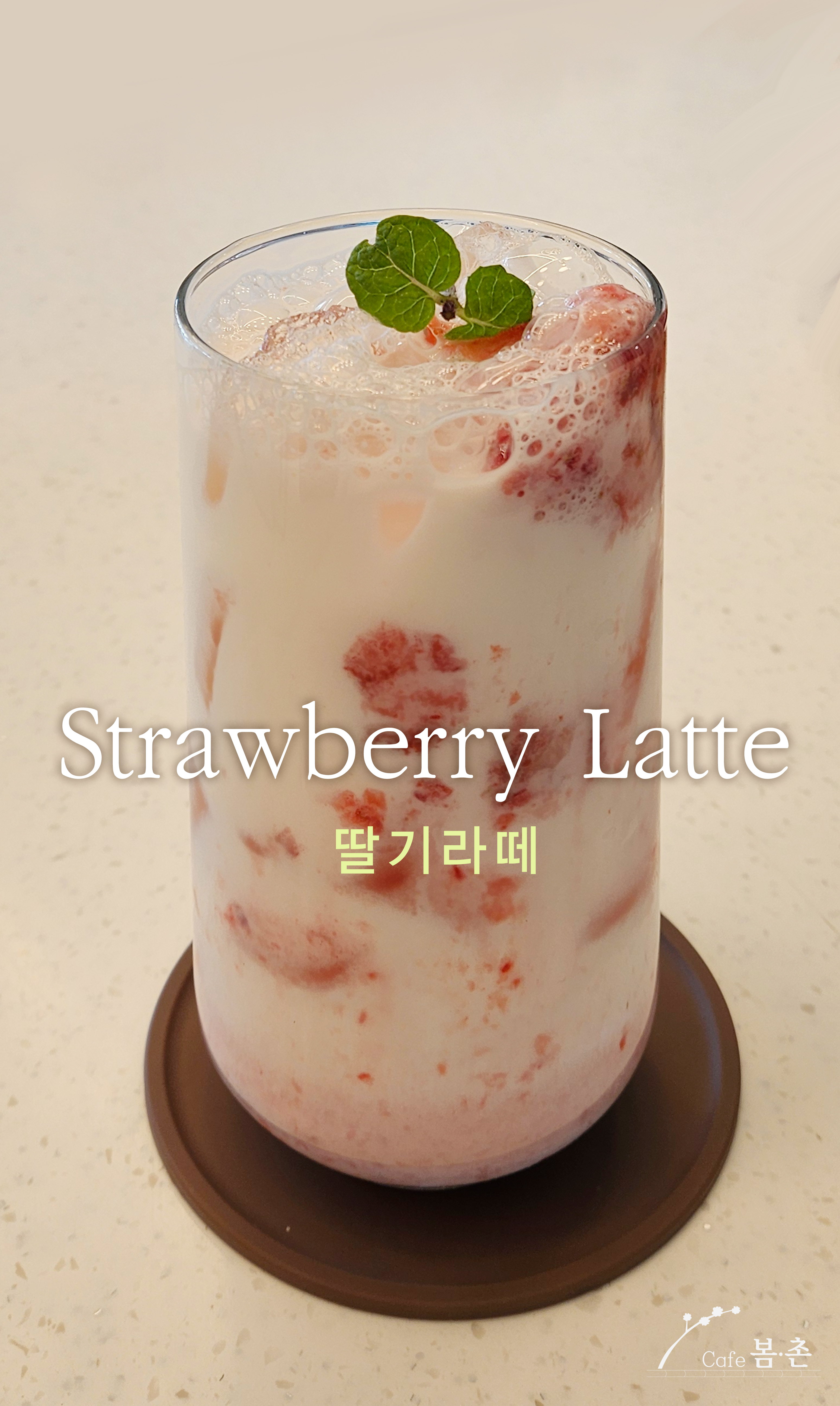 카페봄촌