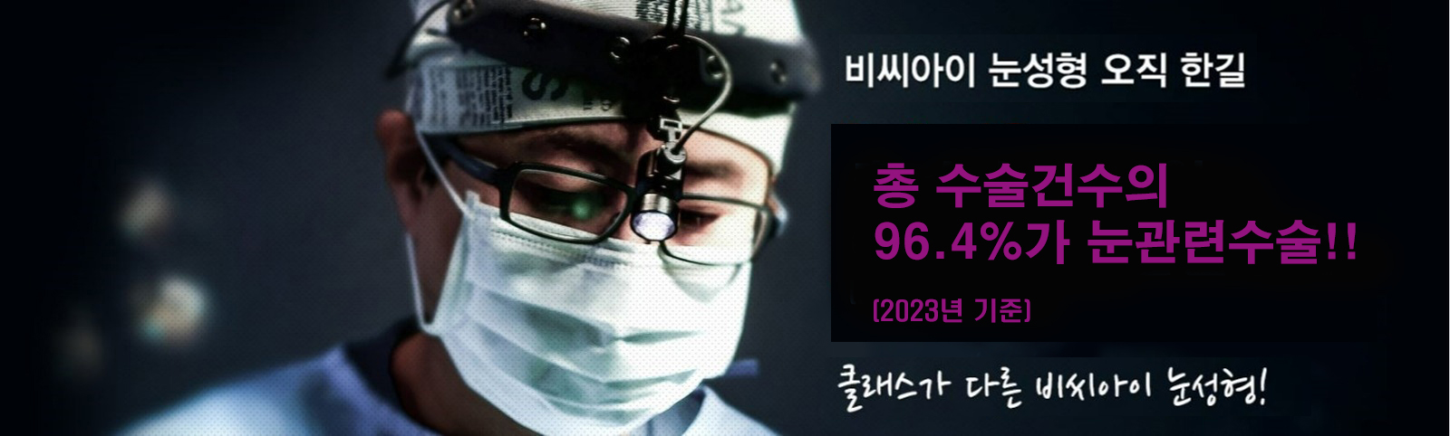 비씨아이성형외과의원 대표 이미지