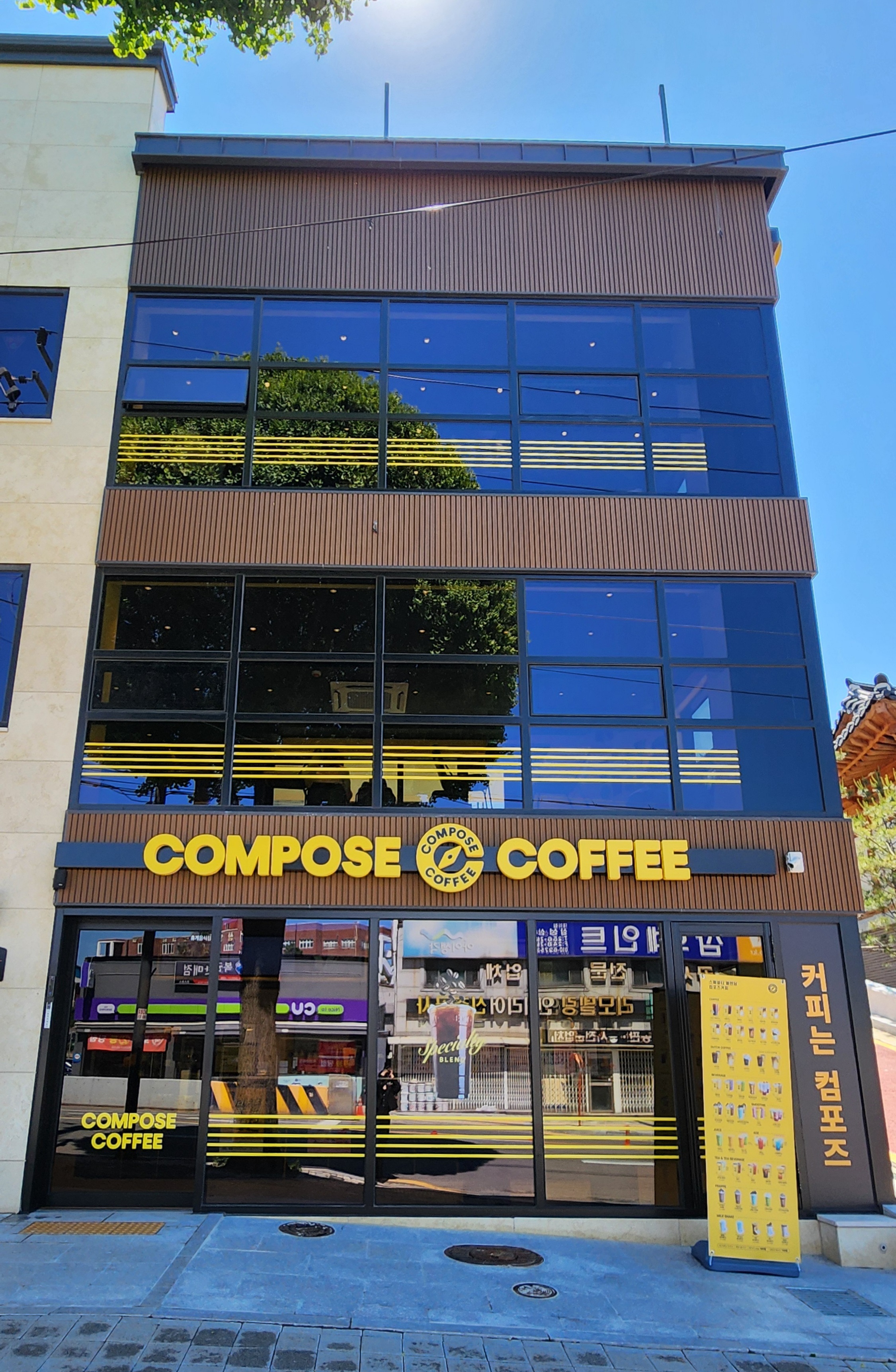 컴포즈커피 수원남수동한옥마을점